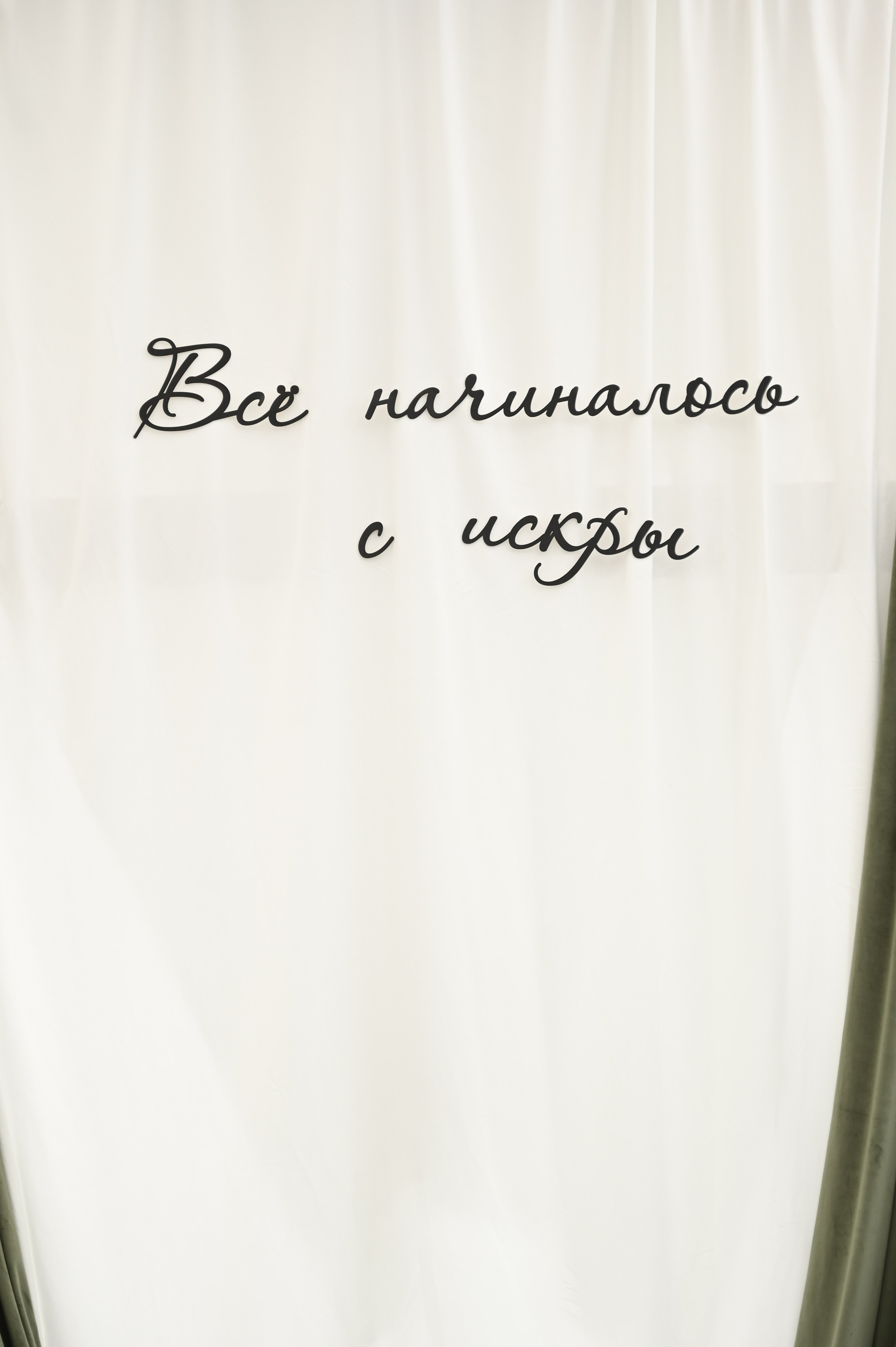Ринат & Альбина. Свадебный и семейный фотограф в Уфе Александров Максим