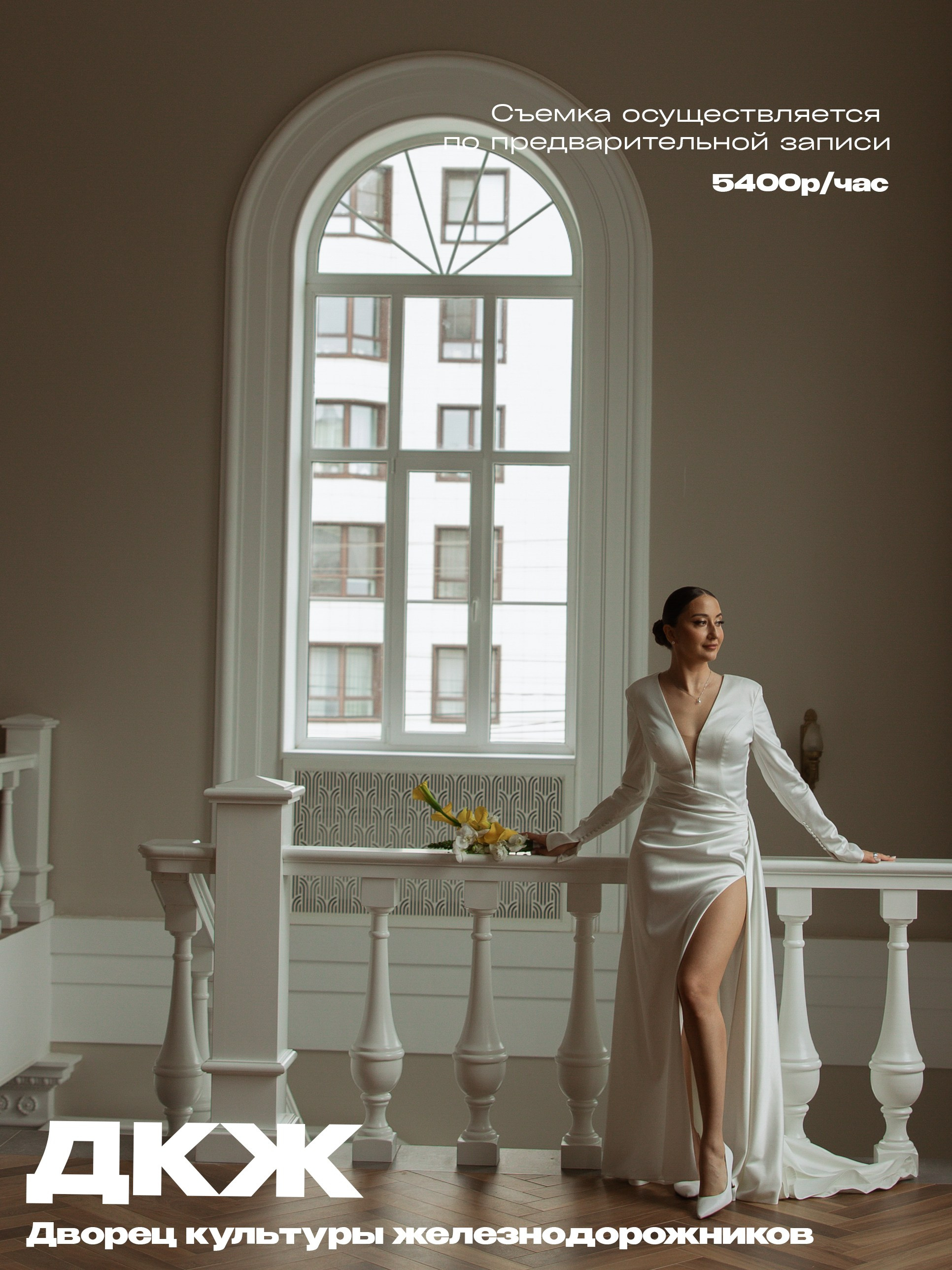 Закрытые локации для свадебной фотосессии в Туле. Свадебный фотограф Елена Рубцова