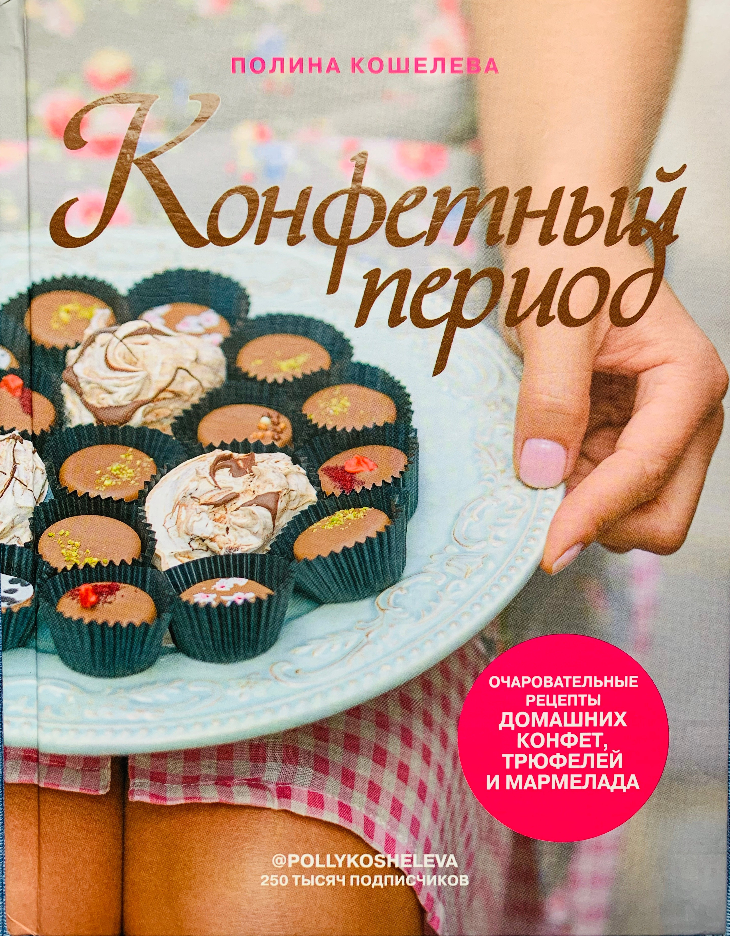 Фуд фото и портреты профессионалов  фуд индустрии. Сергей Гаврилов, фотограф
