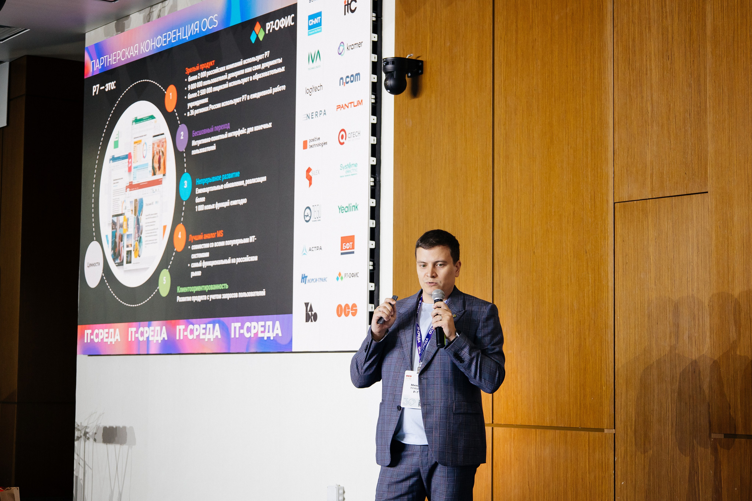 Репортаж конференции. Фотограф в Иркутске