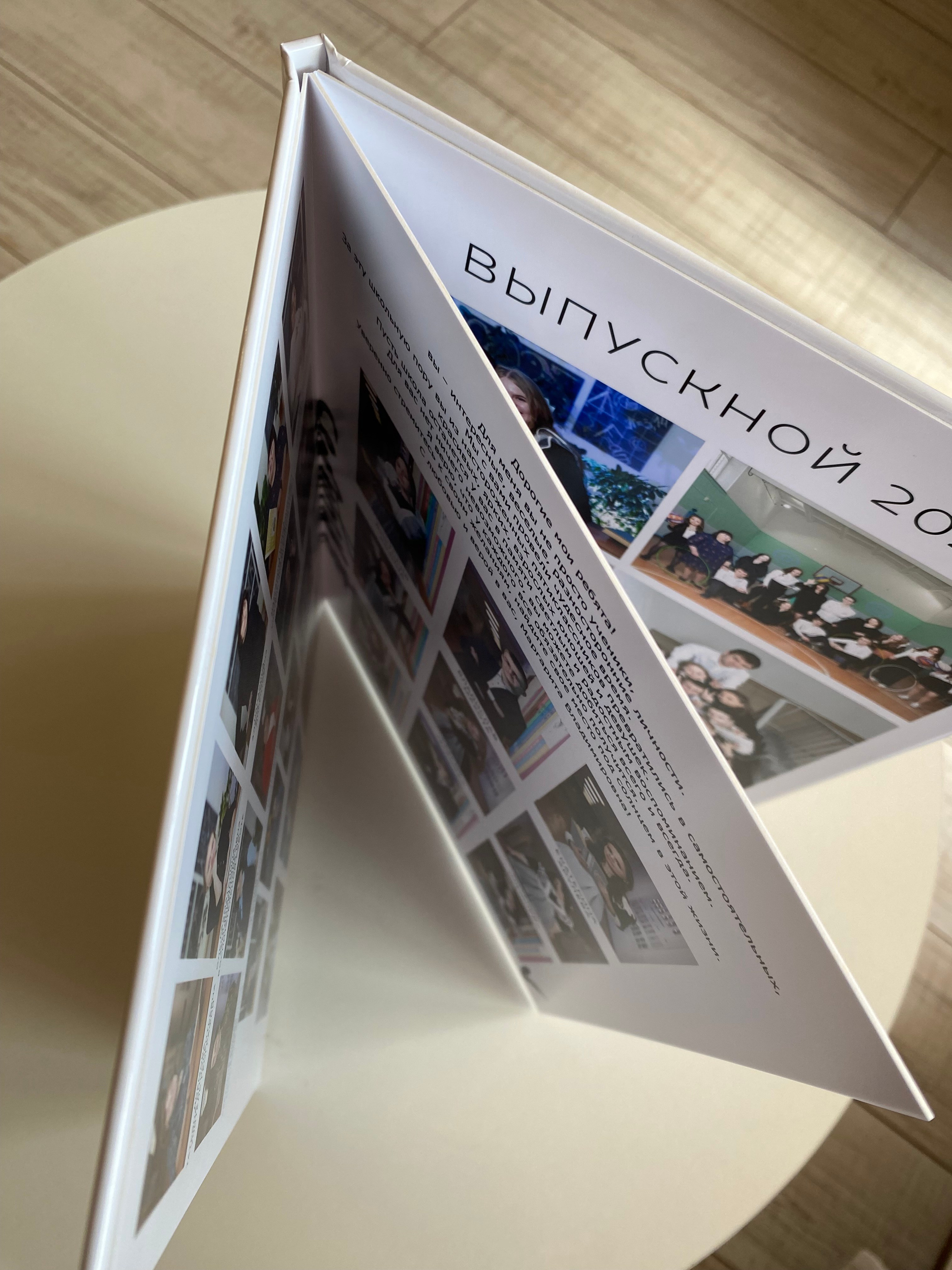 Два разворота. Выпускные альбомы в Томске. Леднева Олеся