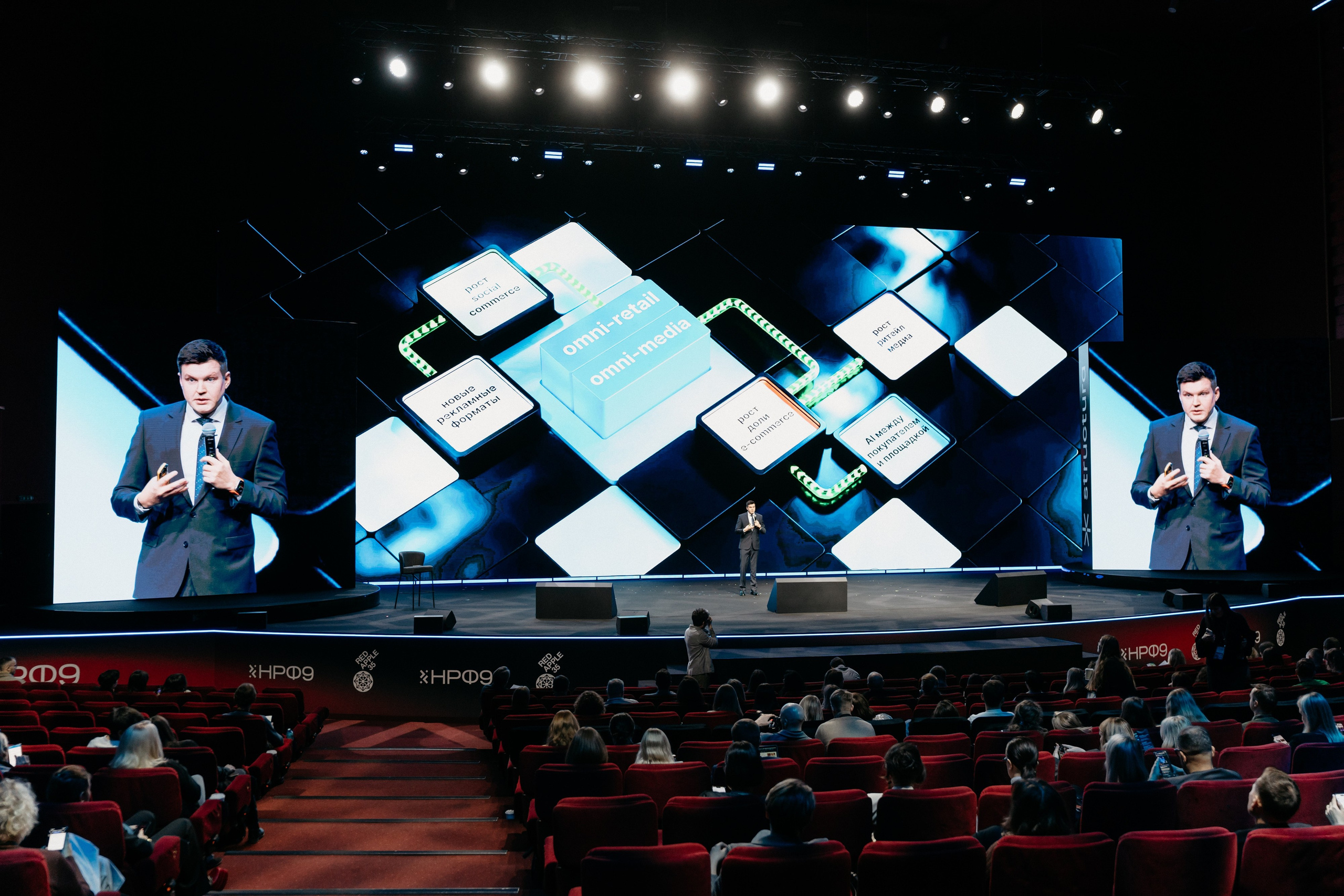 Национальный Рекламный Форум. Фотограф в Москве Дмитрий Рогов