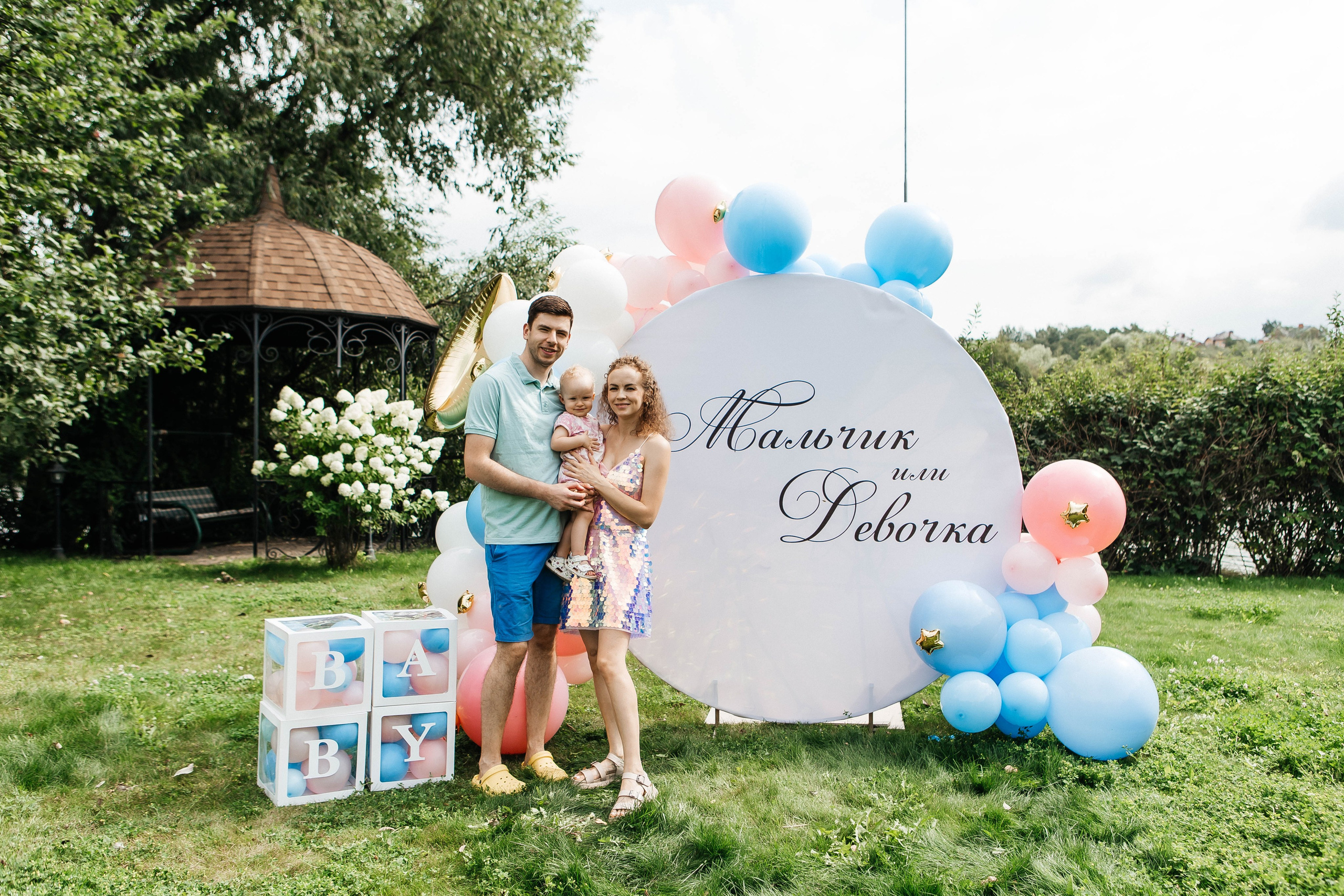 GENDER PARTY. Фотограф Абакумова Анастасия