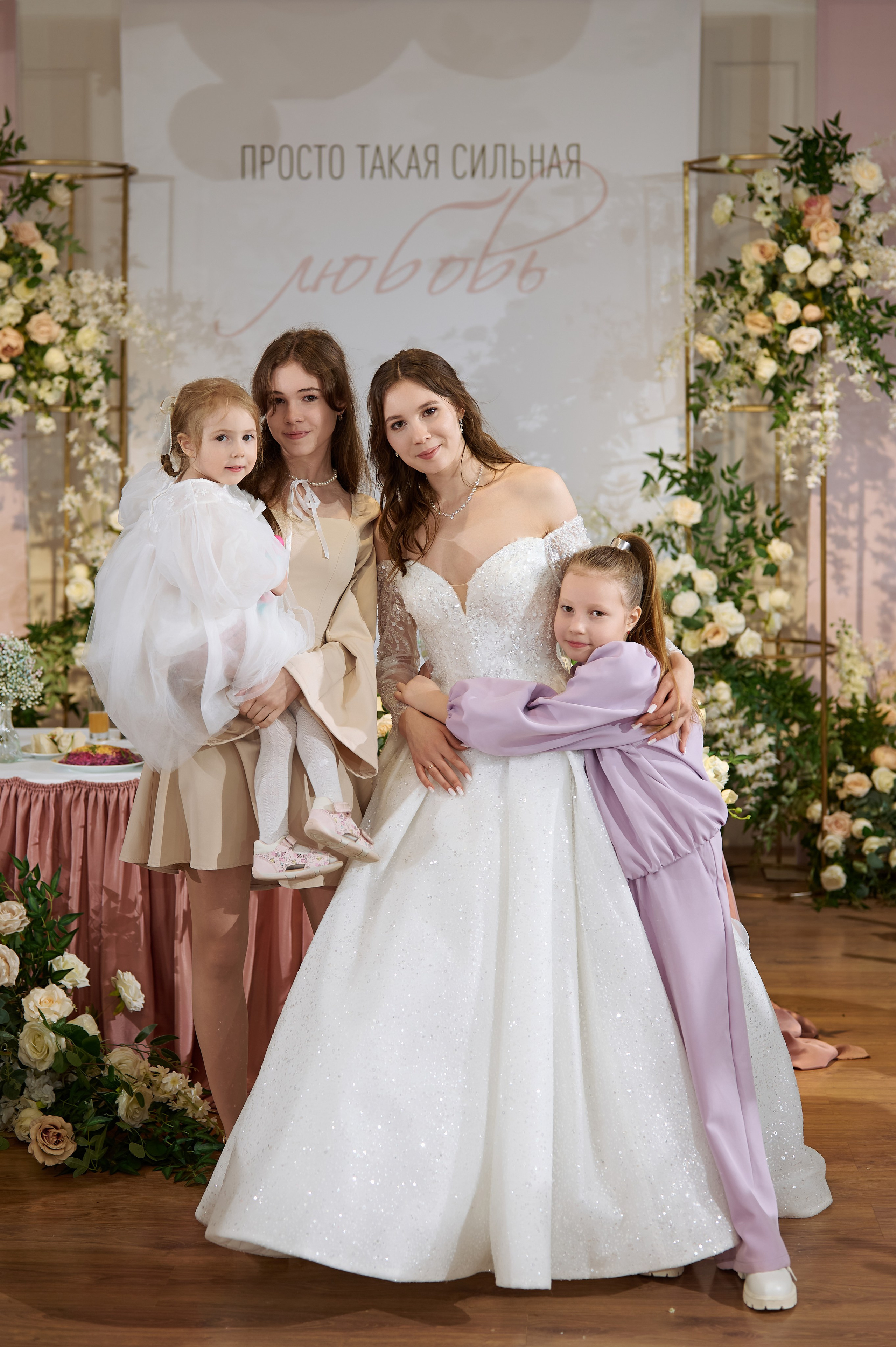 Наш день. Свадебный и семейный фотограф Регина Кагарманова