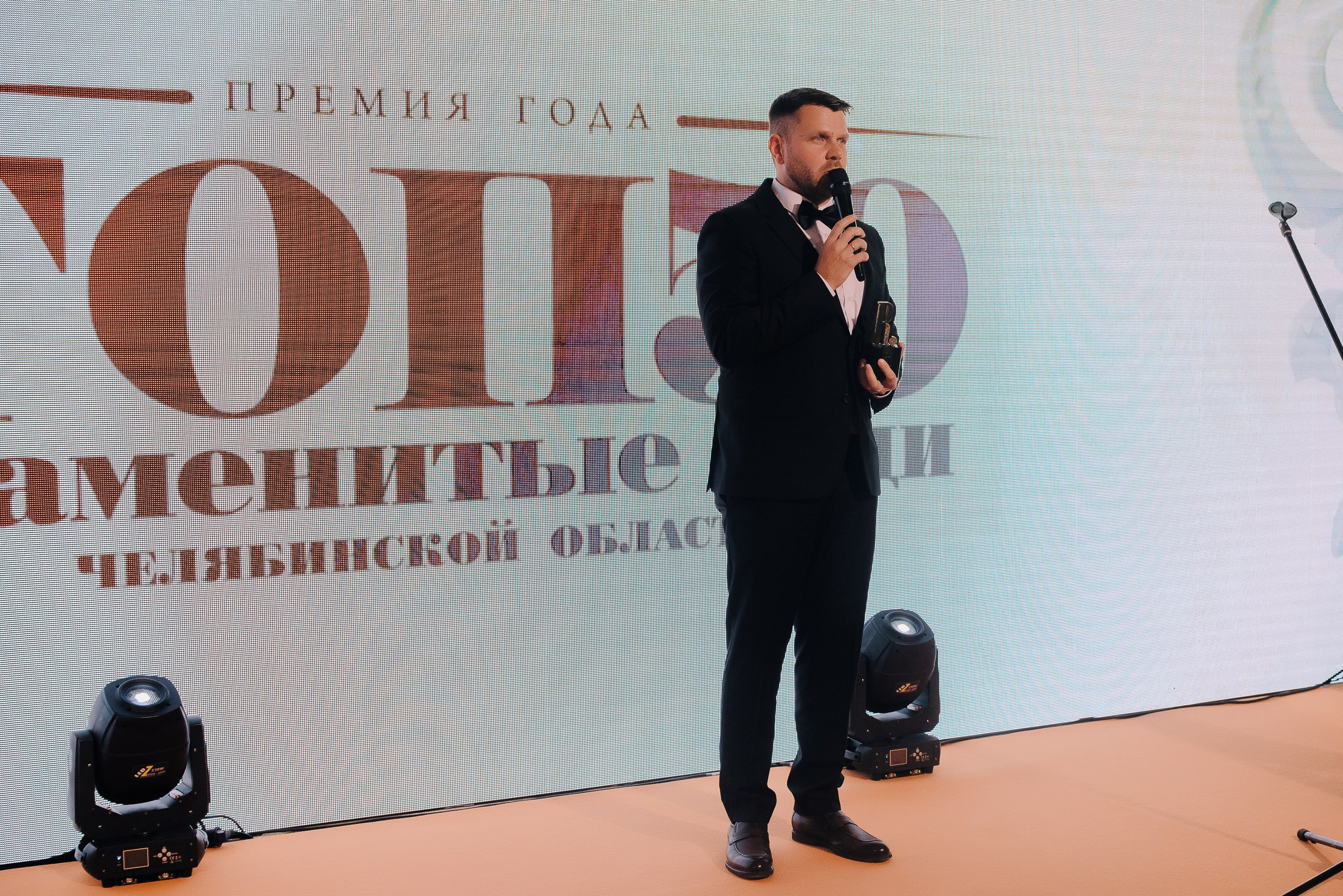 ПРЕМИЯ ТОП-50 ЗНАМЕНИТЫЕ ЛЮДИ ЧЕЛЯБИНСКОЙ ОБЛАСТИ. Репортажный фотограф Зуев Роман г. Челябинск