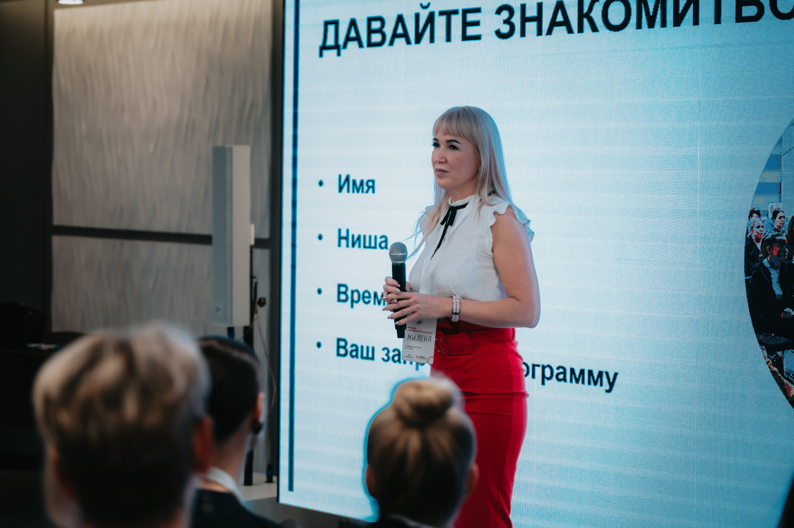 Мероприятия. Женское предпринимательство. Фотограф/видеограф Богдан Голованов