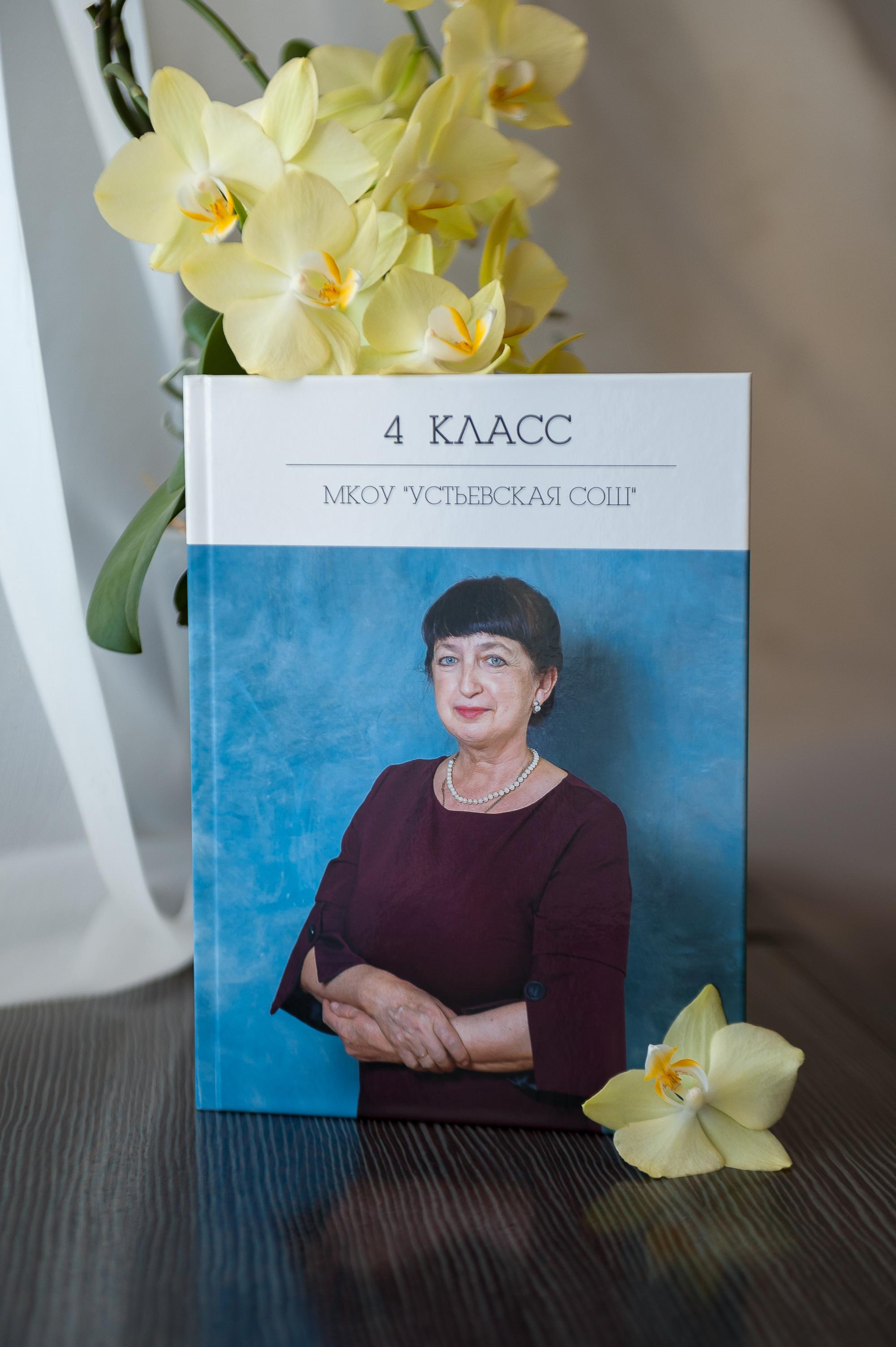 Учителю/Воспитателю