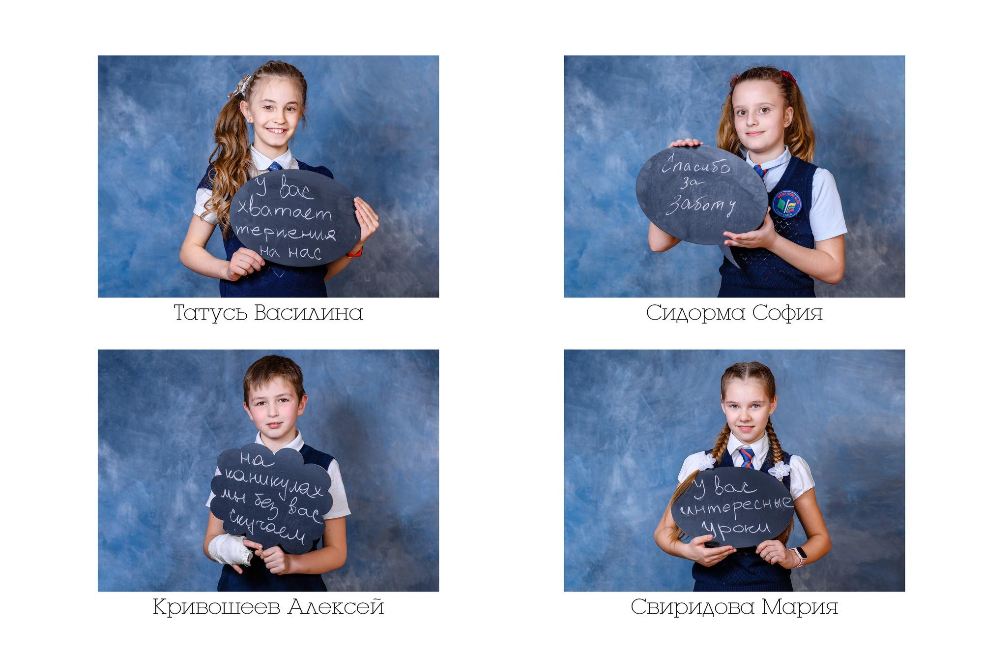 Учителю/Воспитателю