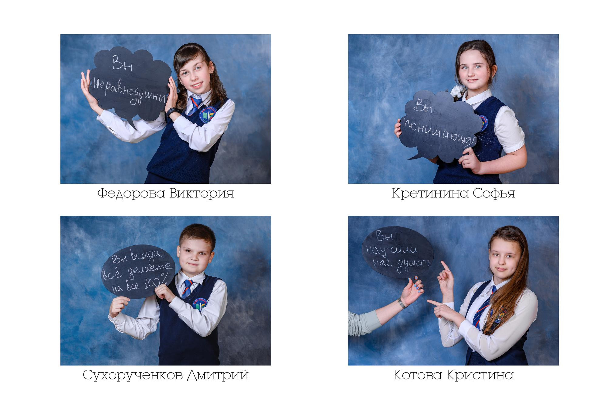 Учителю/Воспитателю