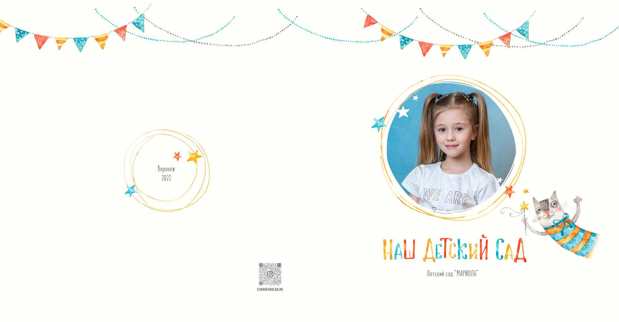 Персональная фотокнига + выпускной