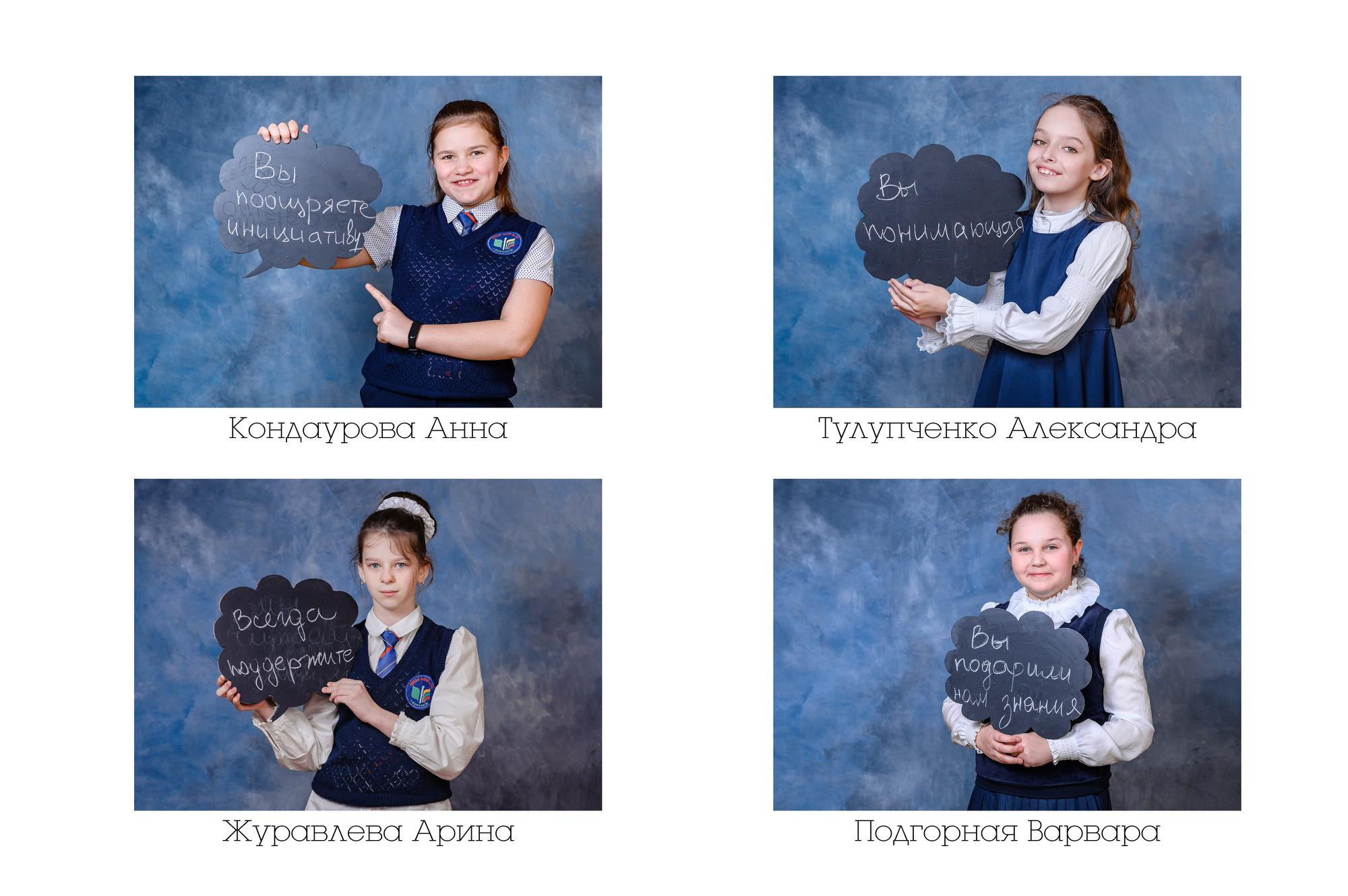 Учителю/Воспитателю