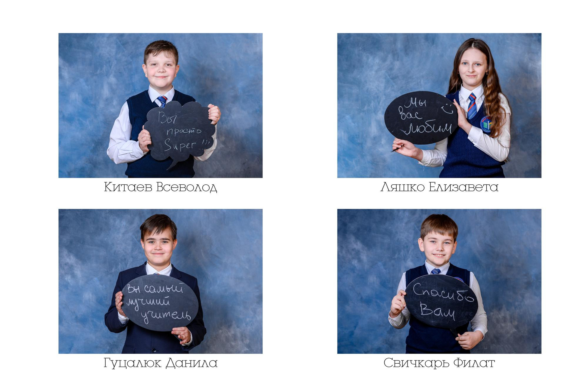 Учителю/Воспитателю