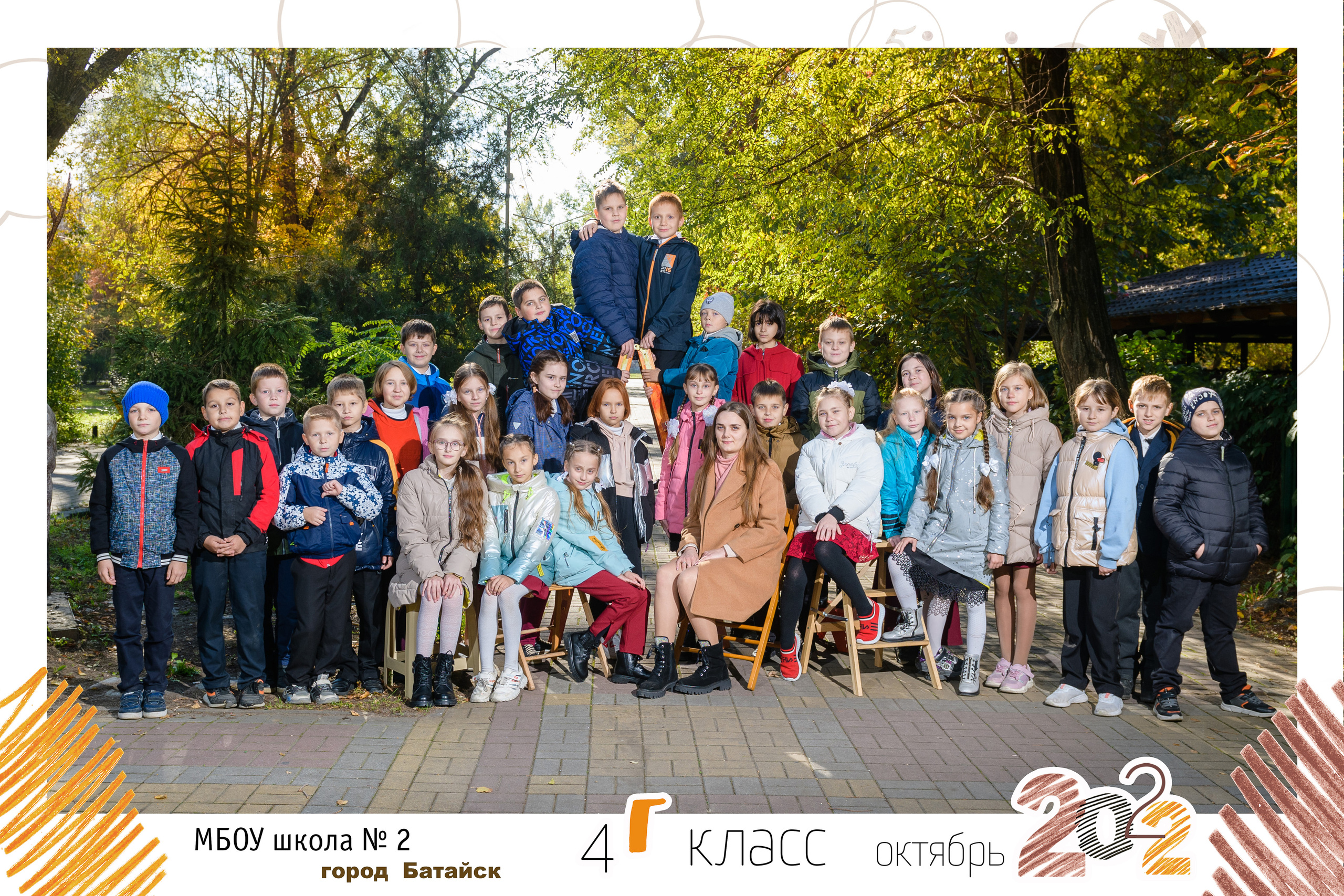 Общее фото класса. Фотограф в Ростове-на-Дону Маркер Елена