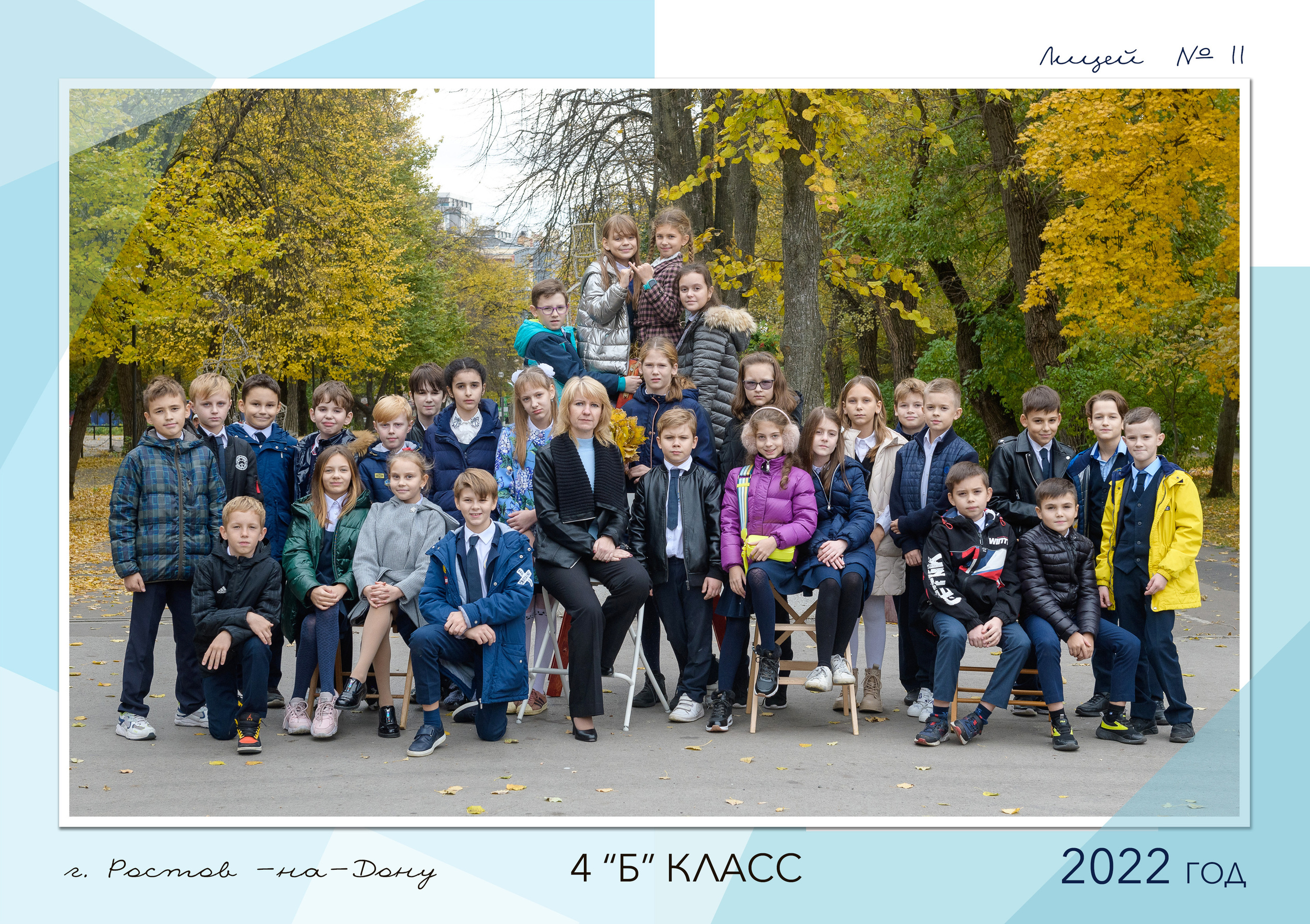 Общее фото класса. Фотограф в Ростове-на-Дону Маркер Елена