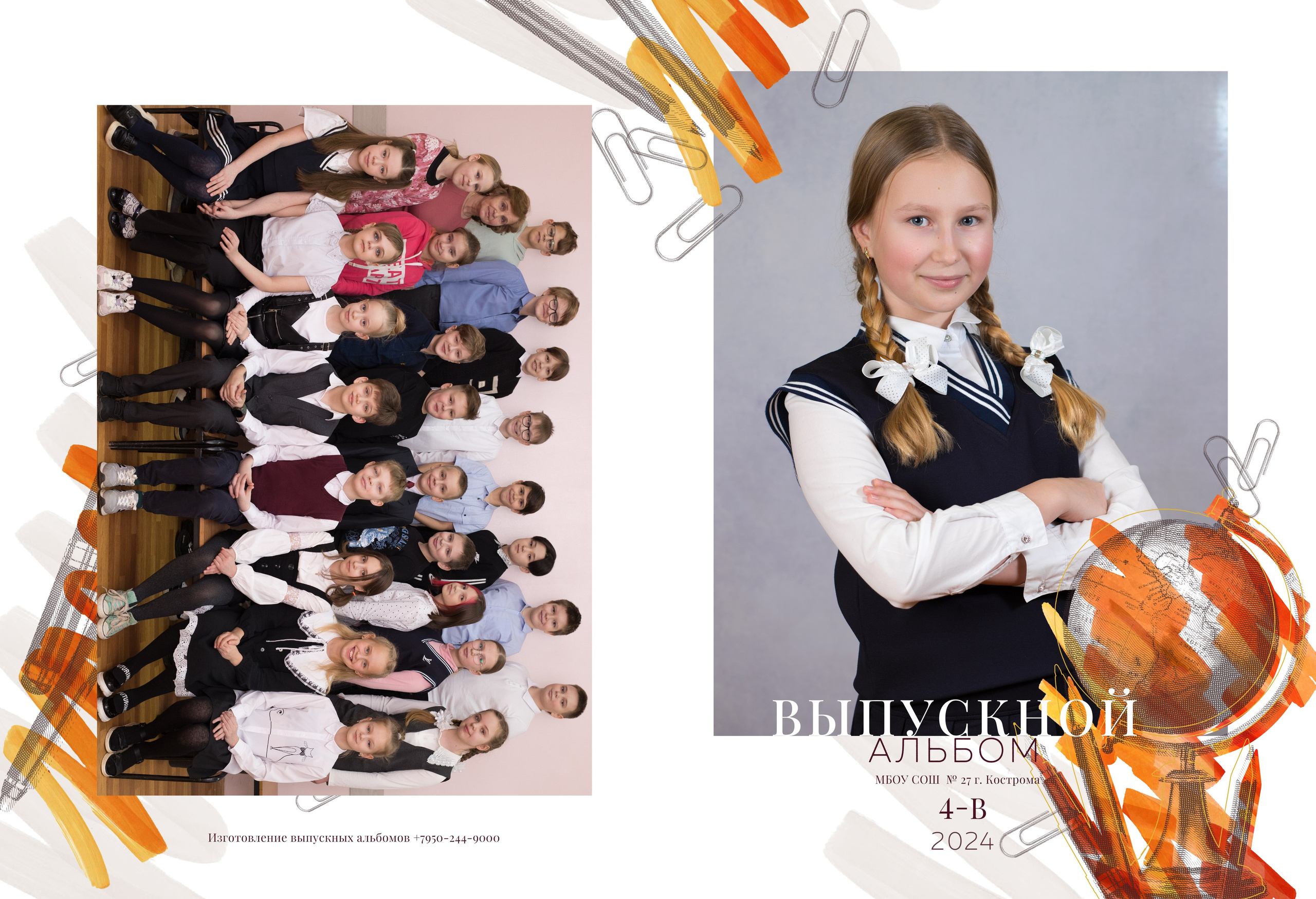 Альбом на 2 разворота 4 класс. Выпускные альбомы, индивидуальные фотосессии в Костроме