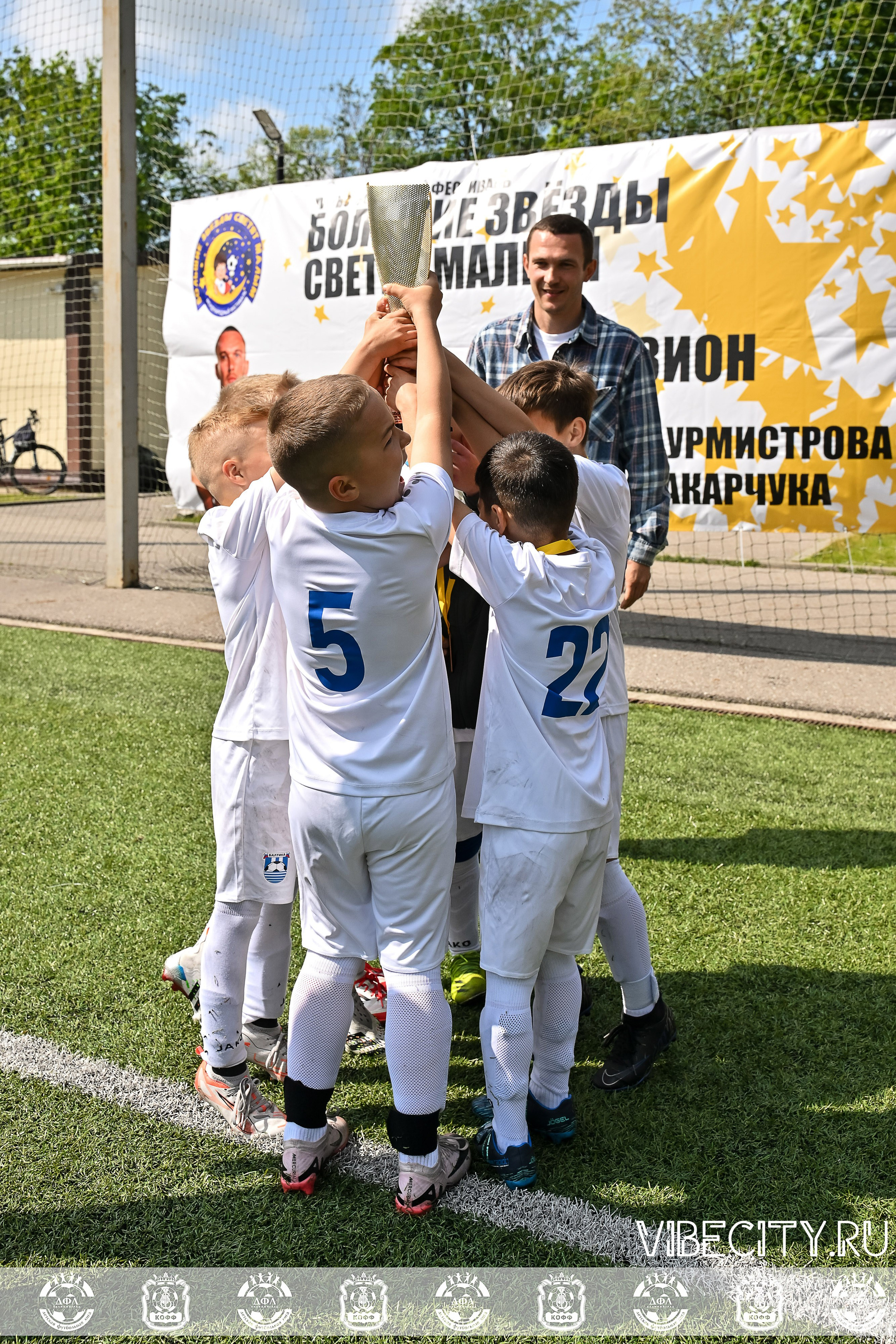 Большие Звезды светят Малым. VIBECITY.RU Вайб Сити Ру Фоторепортажи Фотоотчеты Калининград