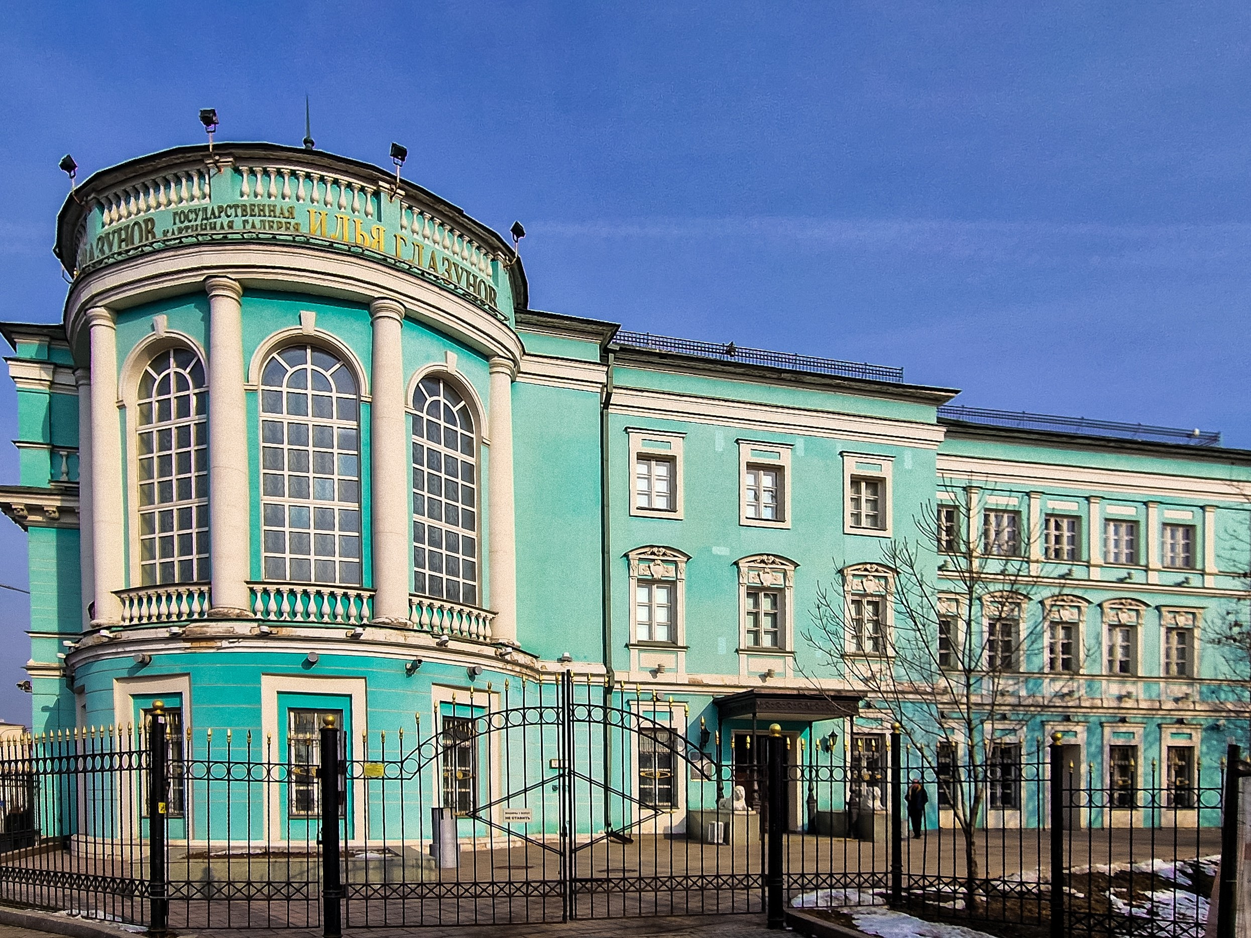 Москва | Галерея Глазунова. Фотобаза ПШС