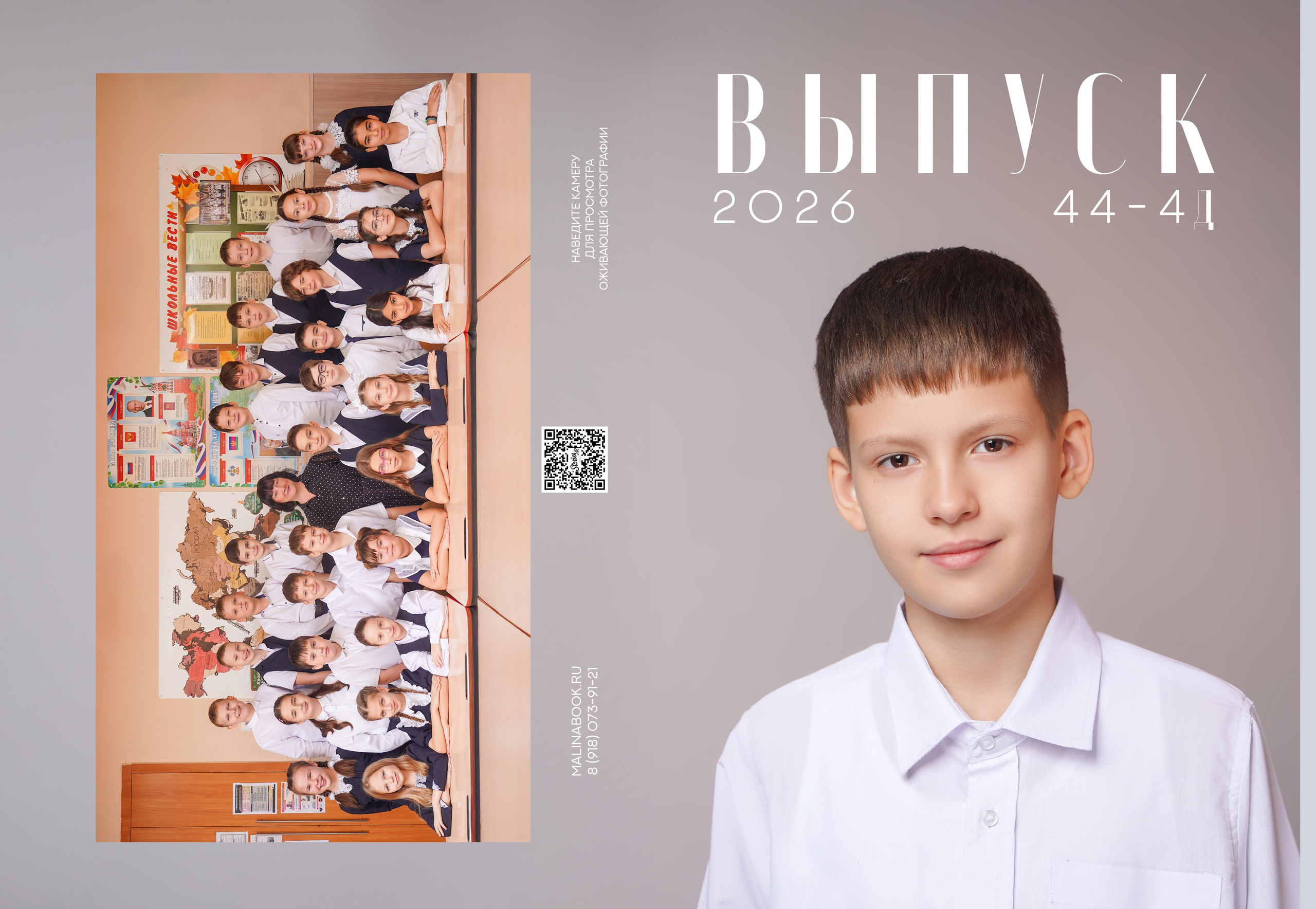 ГИМНАЗИЯ 44 4 Д. Красивый выпускной альбом в Краснодаре