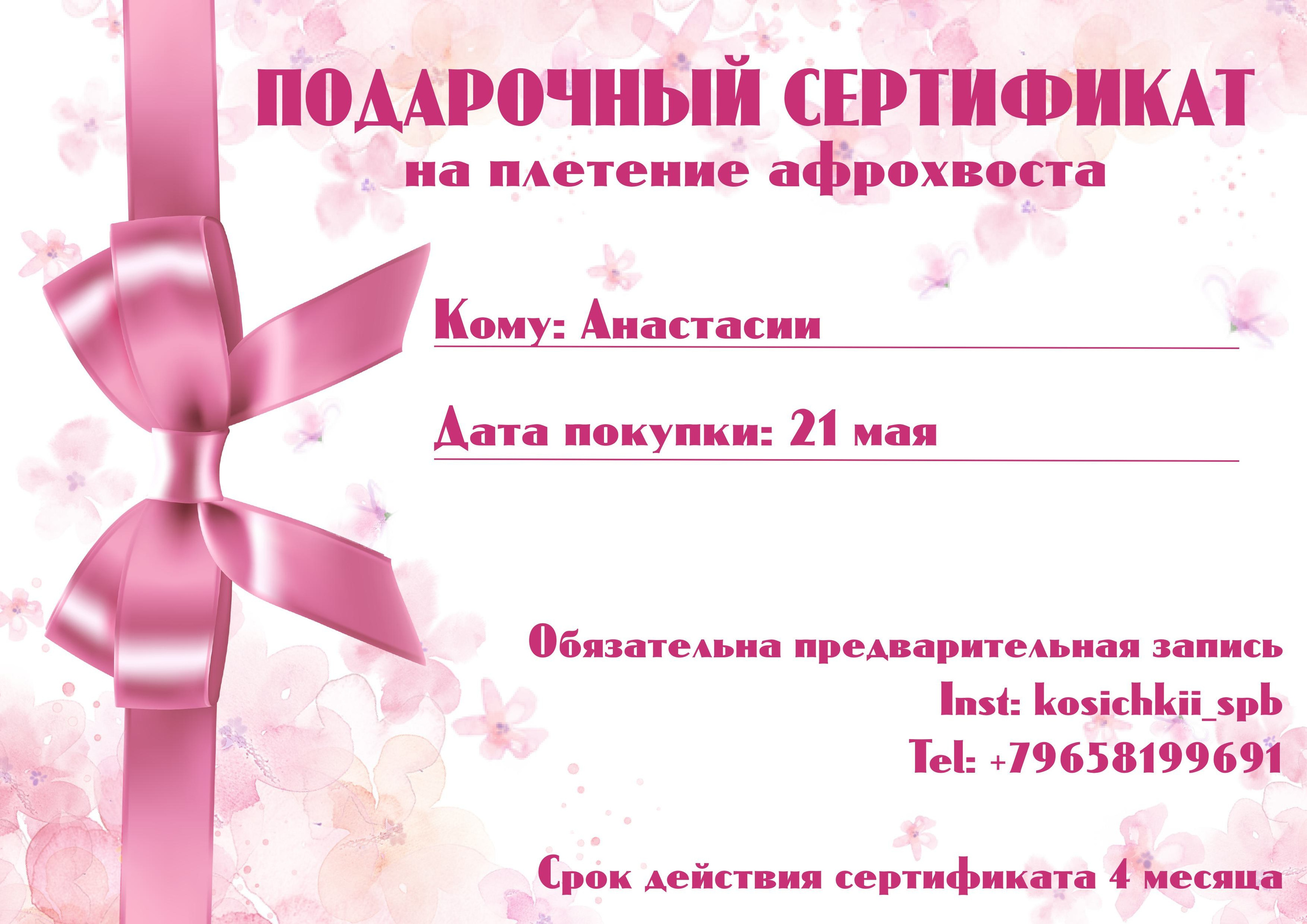 Подарочные сертификаты. Графический дизайнер с внедрением нейросетей