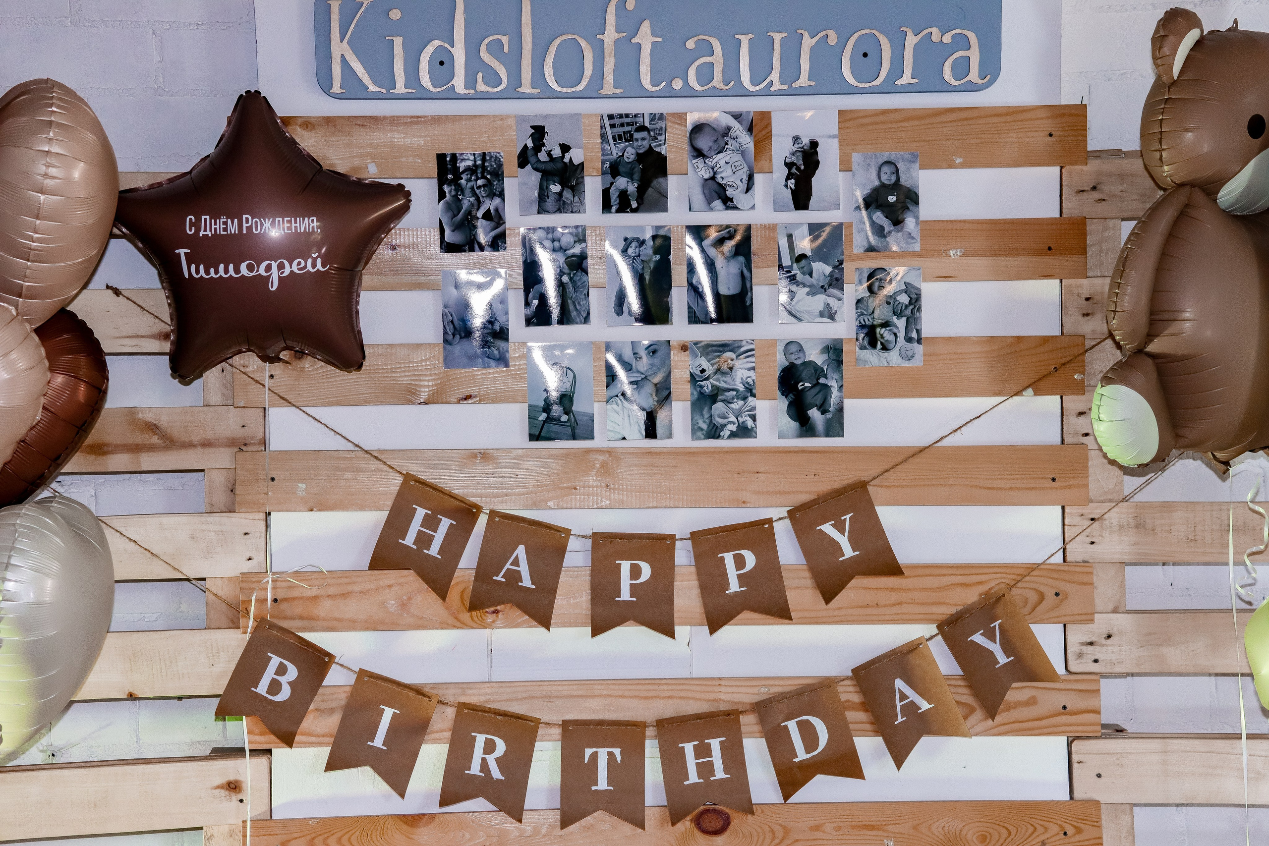 Тимофей Лофт Аврора. ФОТОГРАФ ЕКАТЕРИНБУРГ