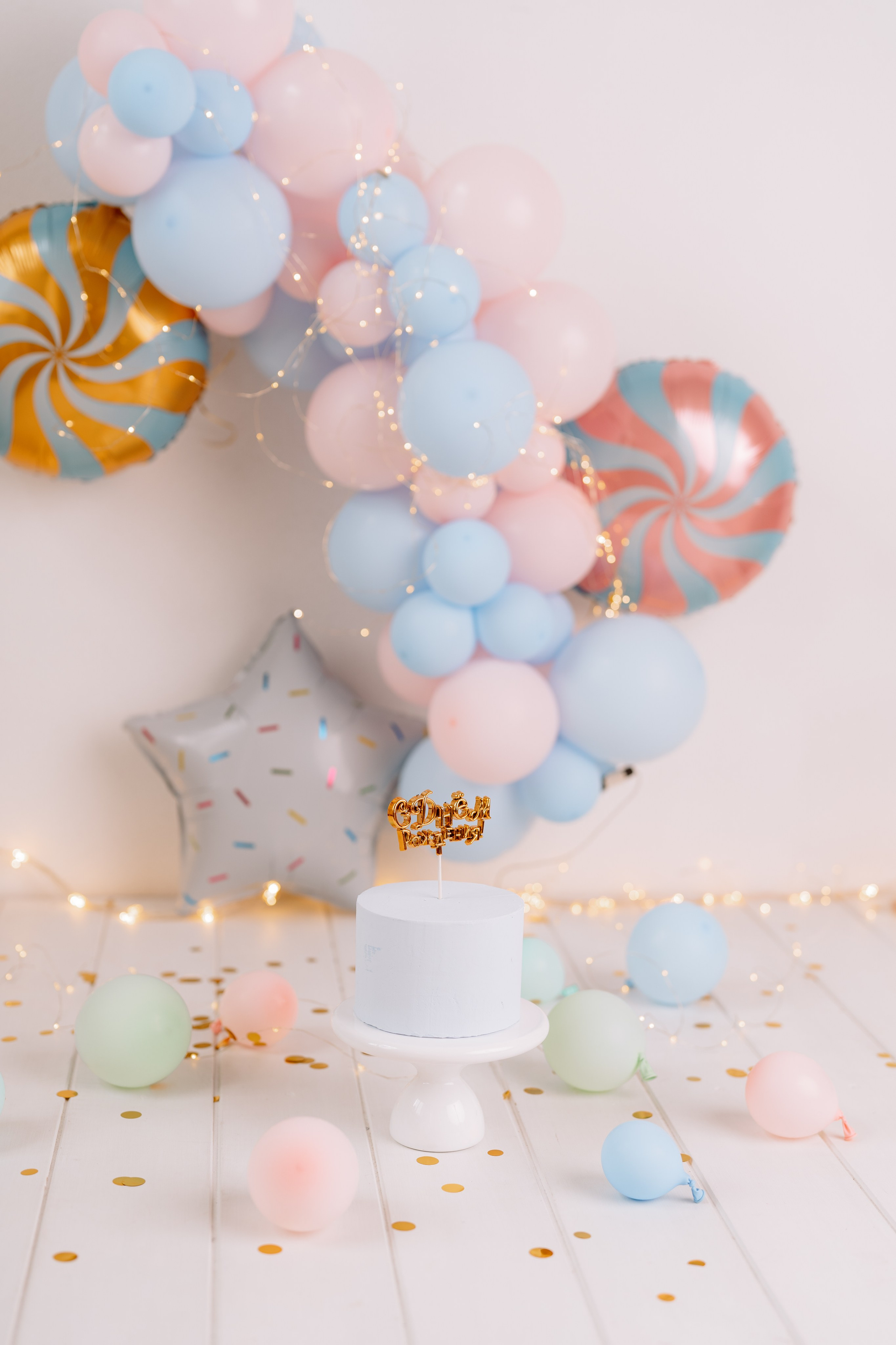 Дни рождения. Детский и семейный фотограф Ирина Иванова