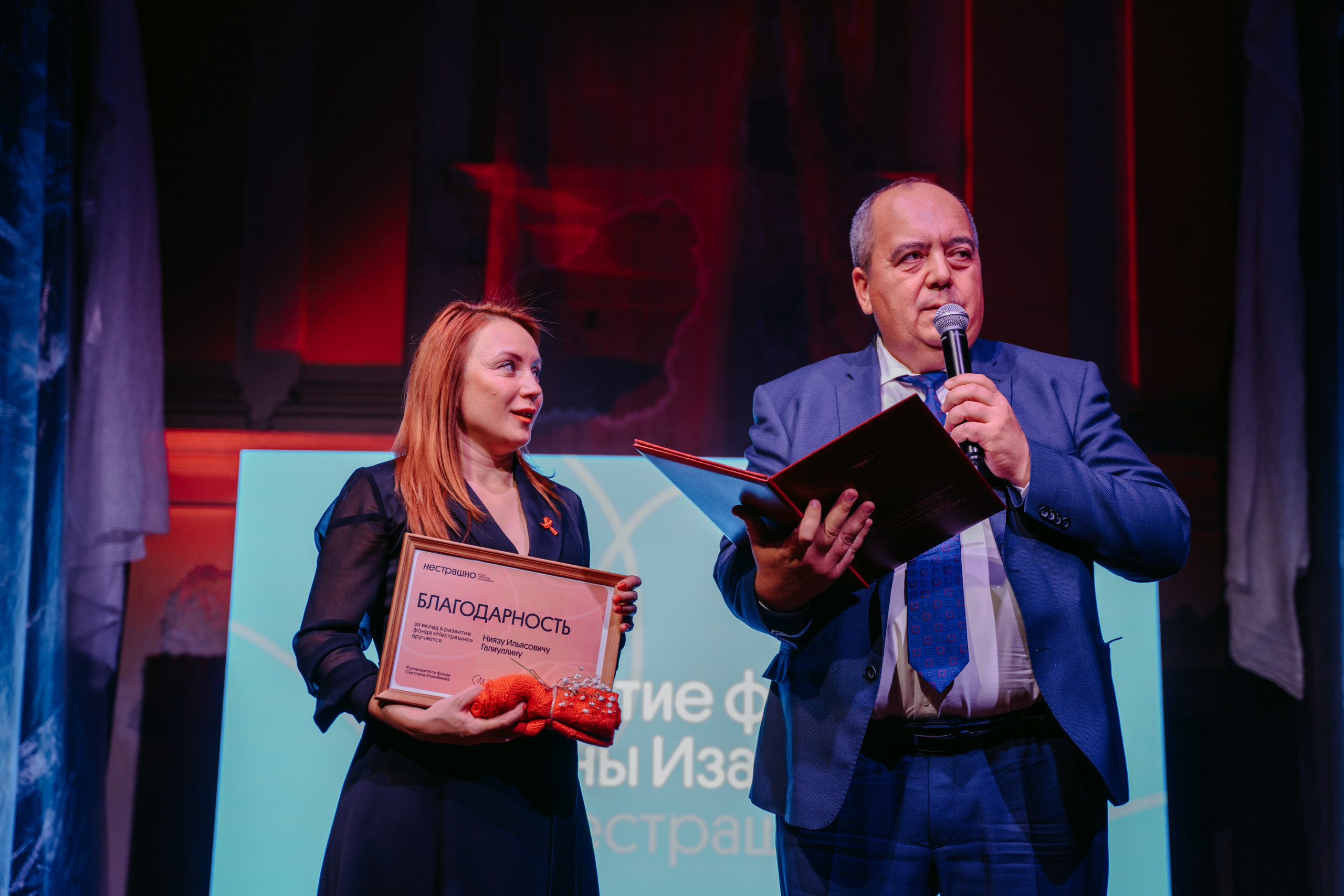 Юбилей фонда «Нестрашно». Главная