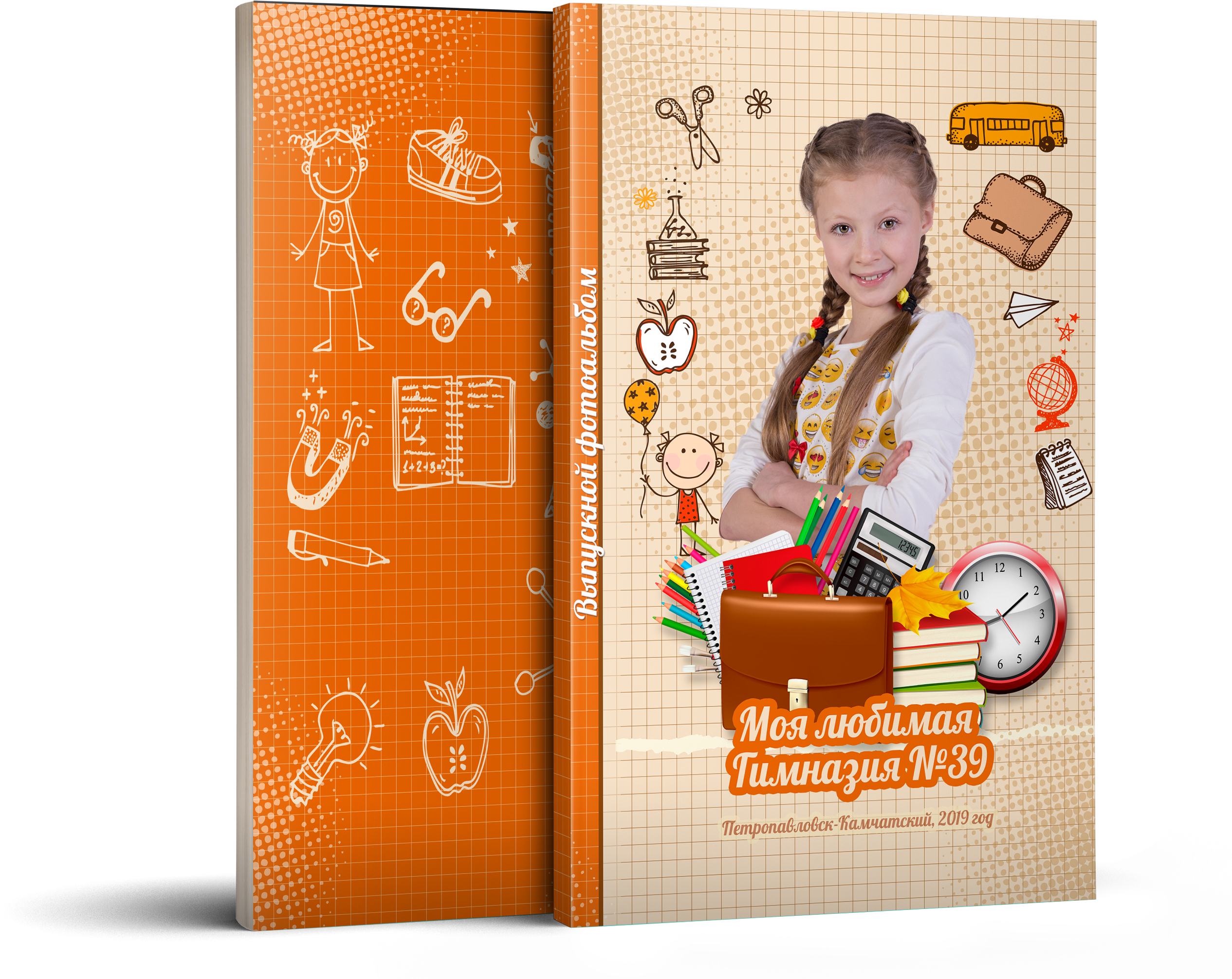 Моя гимназия. Выпускные альбомы на Камчатке