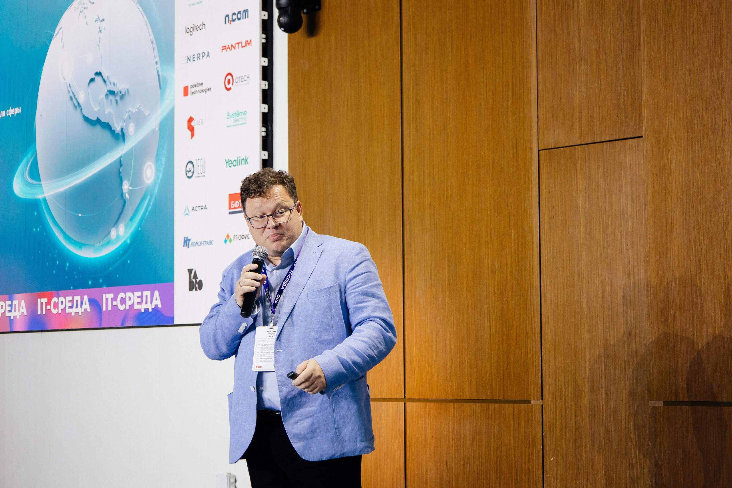 Репортаж конференции. Фотограф в Иркутске