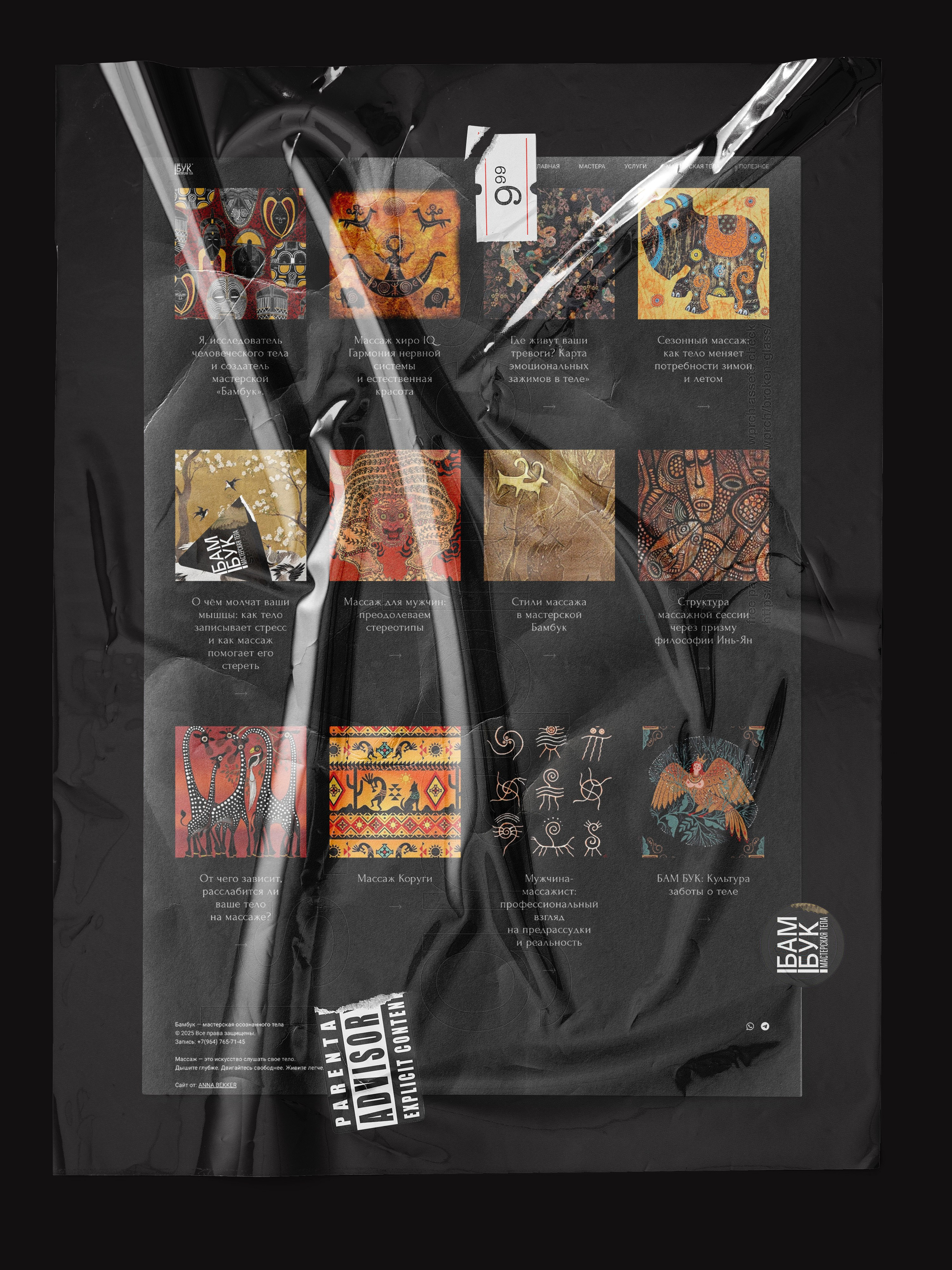 РАЗРАБОТКА САЙТОВ