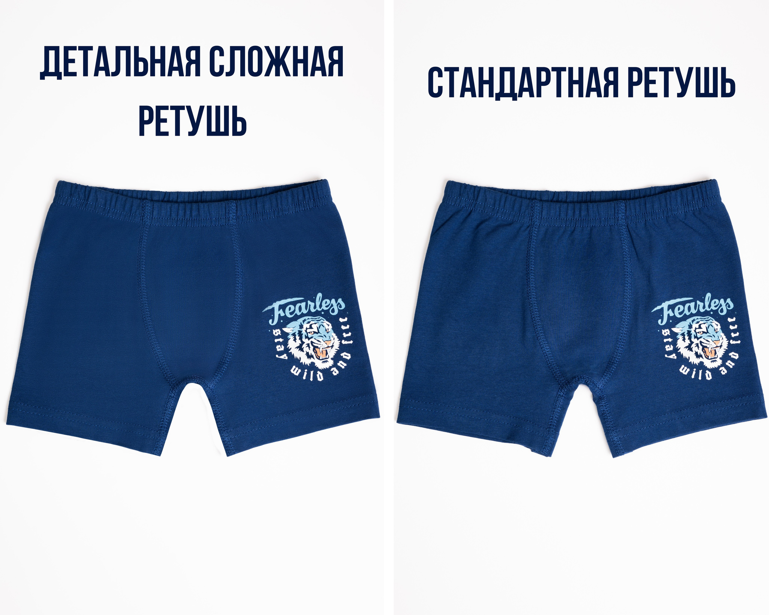 Детские боксеры. Предметный фотограф, фото для маркетплейсов Пятигорск, КМВ