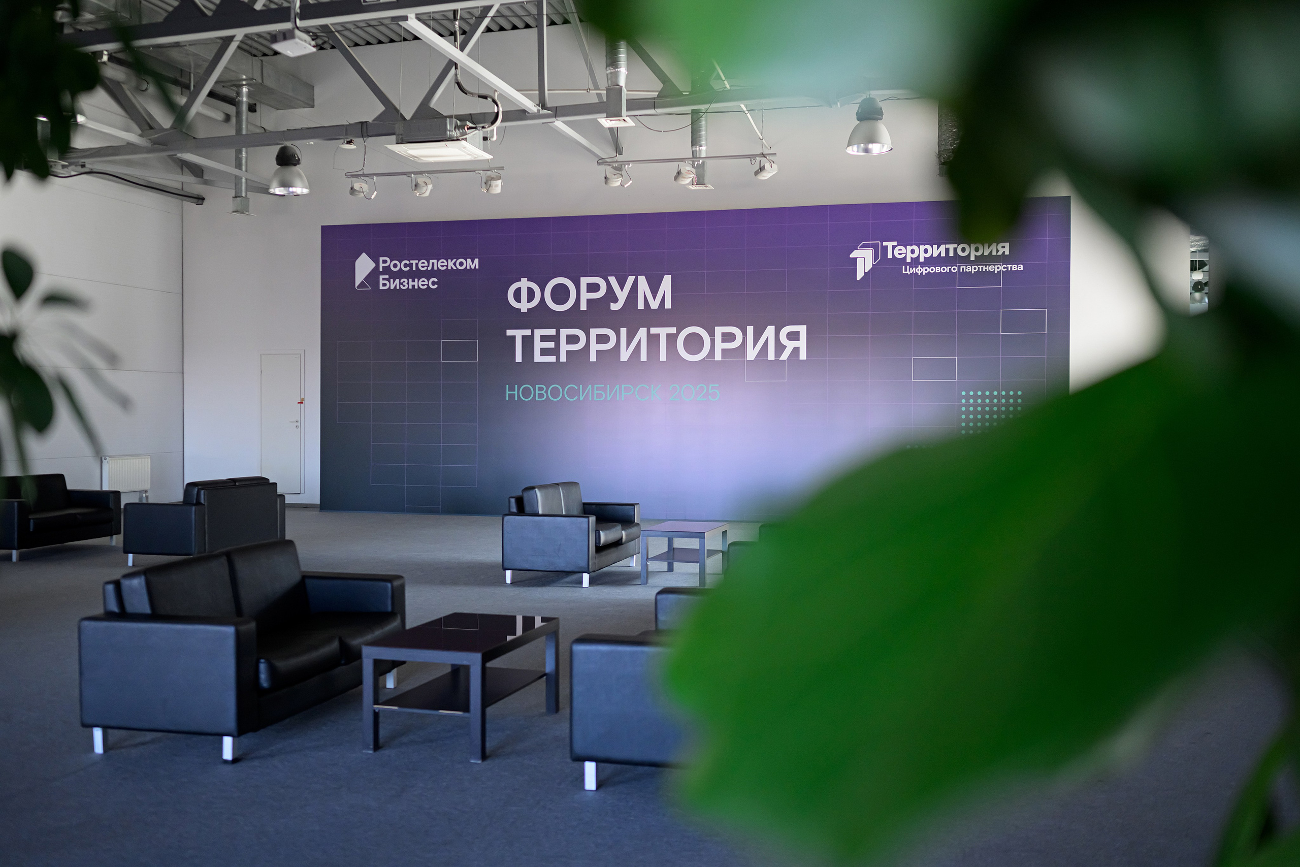 Ростелеком, Форум Территория