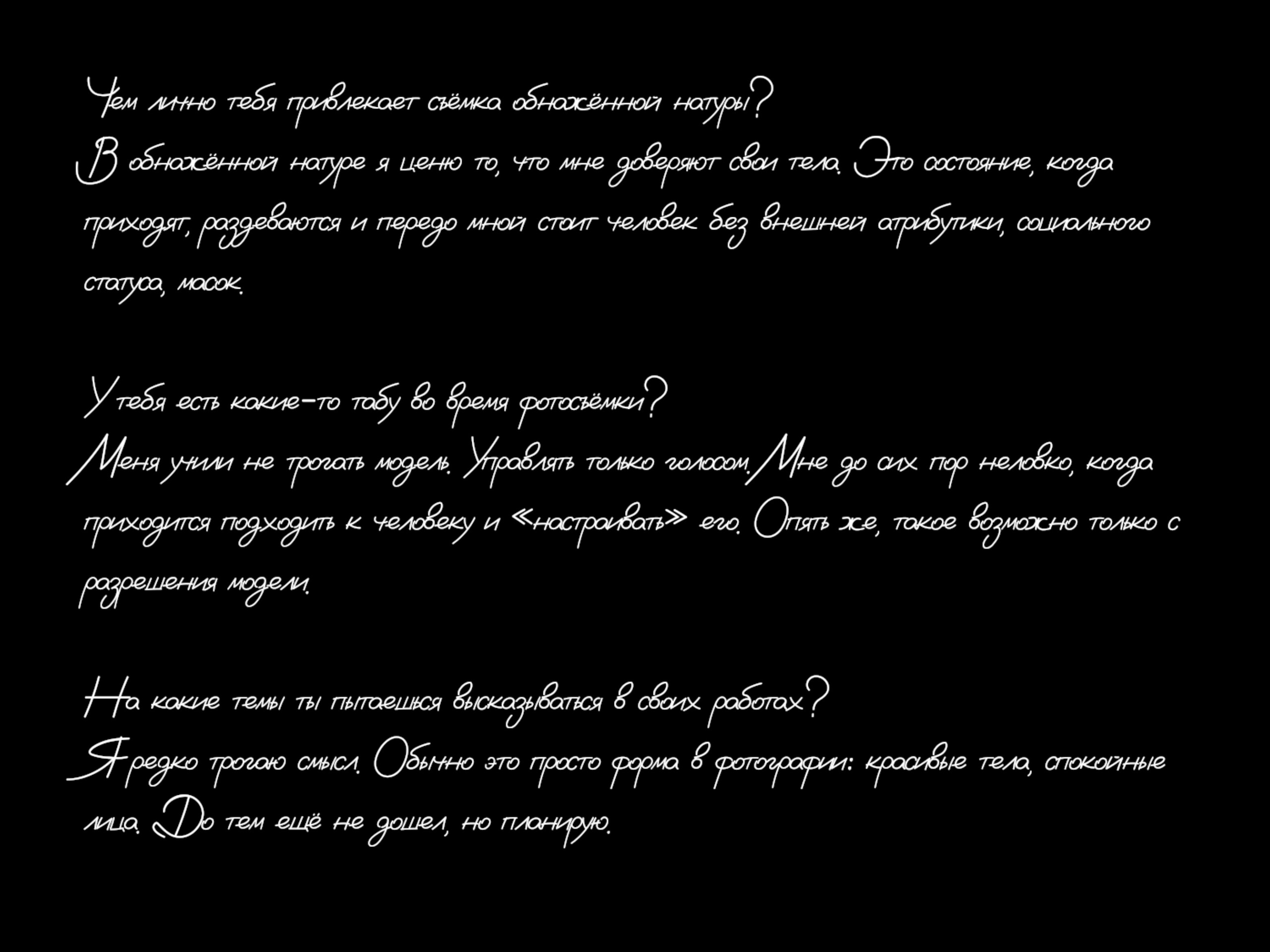 Георгий Голосов