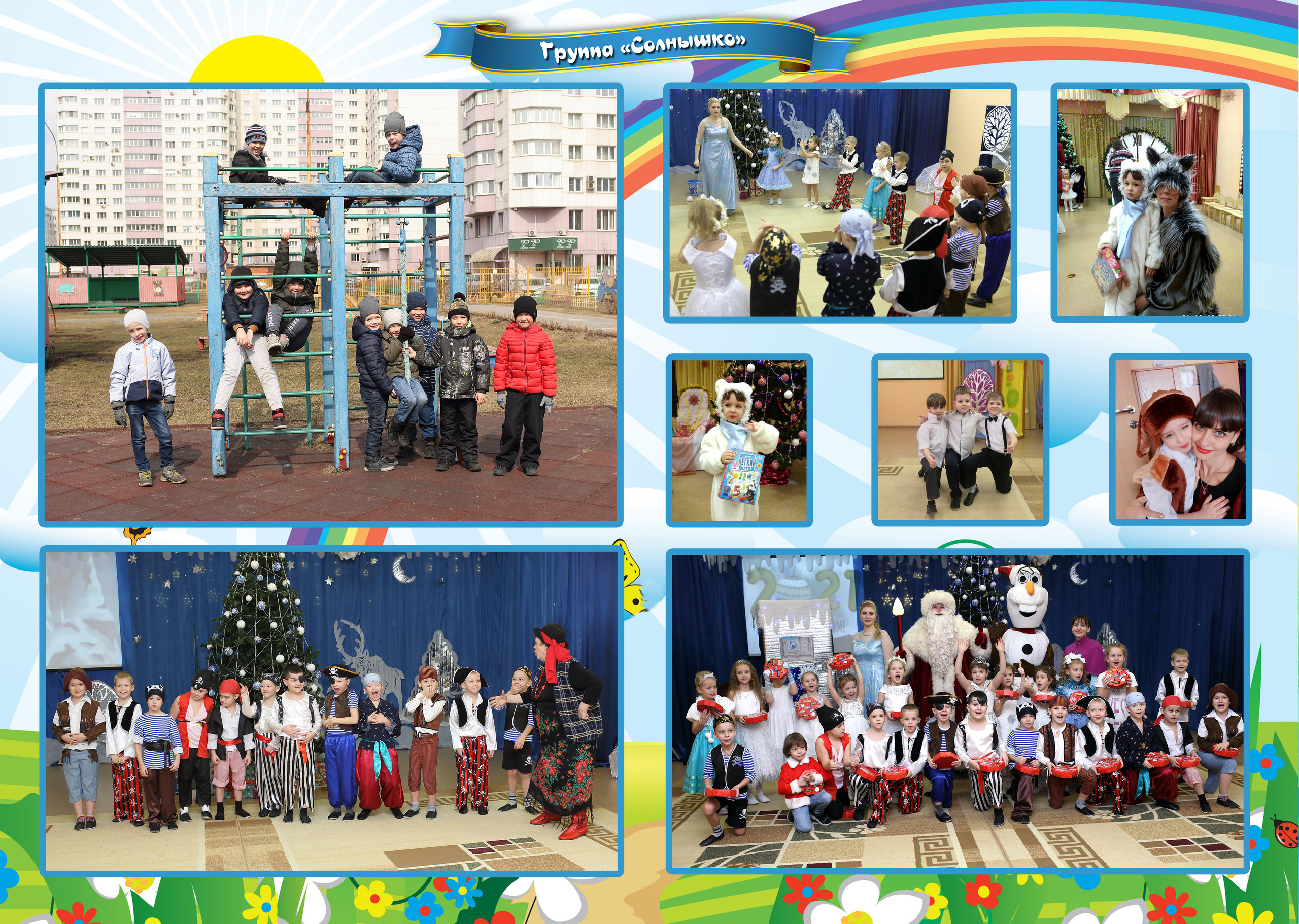 Фотокнига Лайфлат для детского сада. Выпускные фотокниги