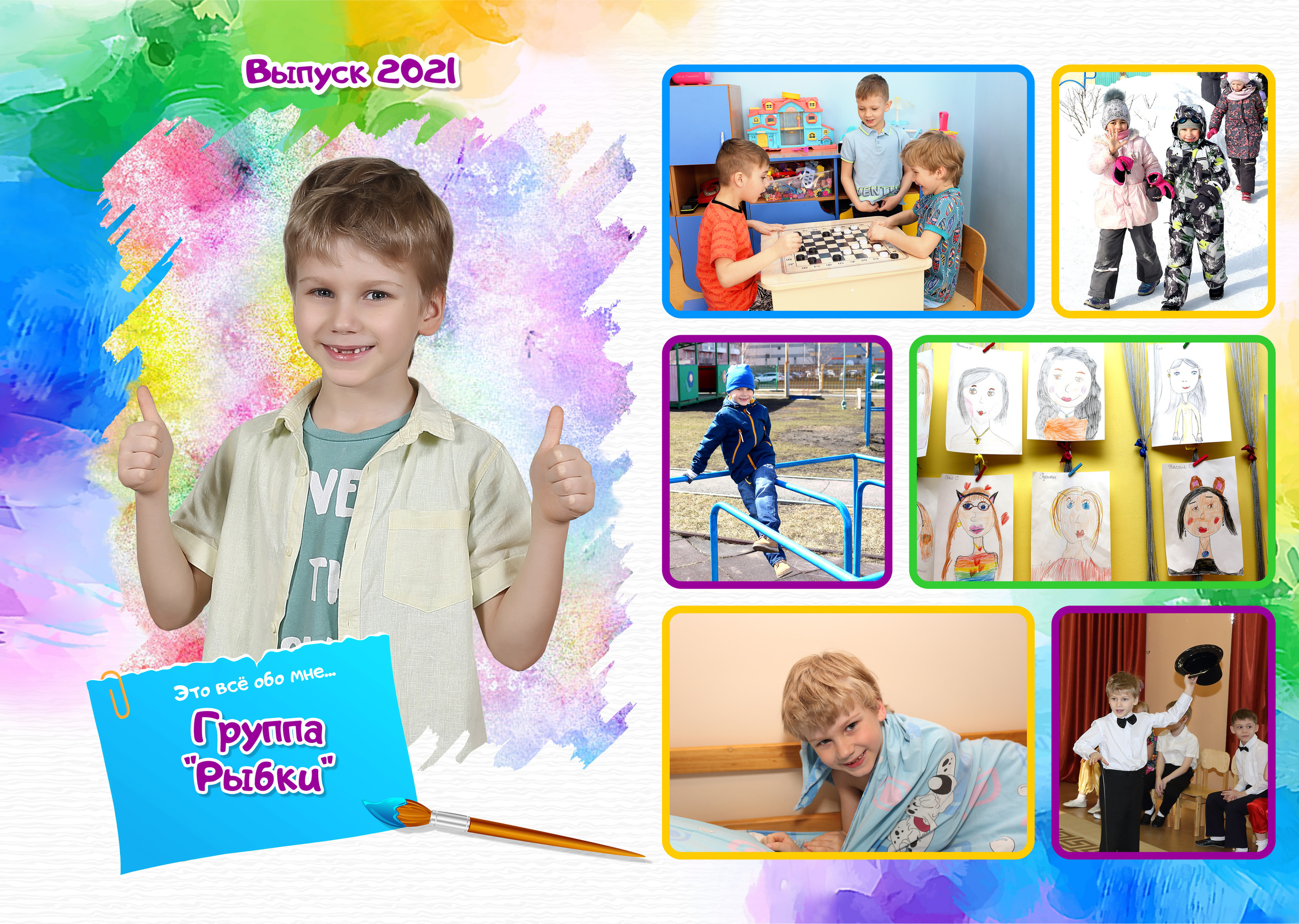 Фотокнига Акварель. Выпускные фотокниги