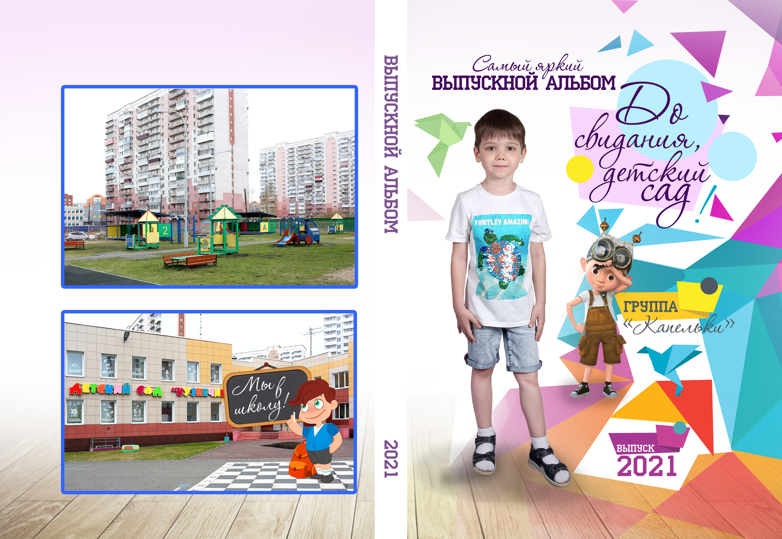 Фотокнига Яркий кадр. Выпускные фотокниги