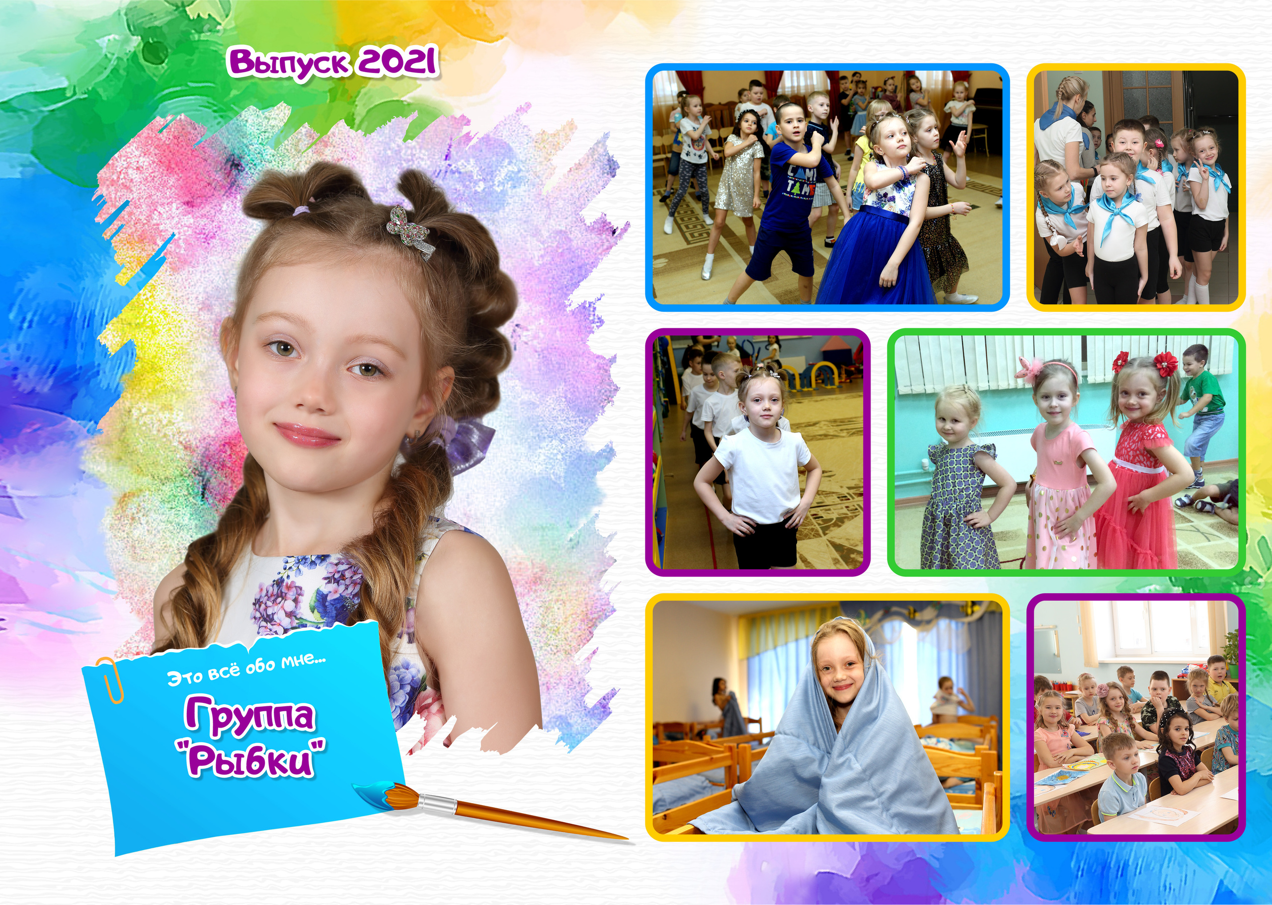 Фотокнига Акварель. Выпускные фотокниги