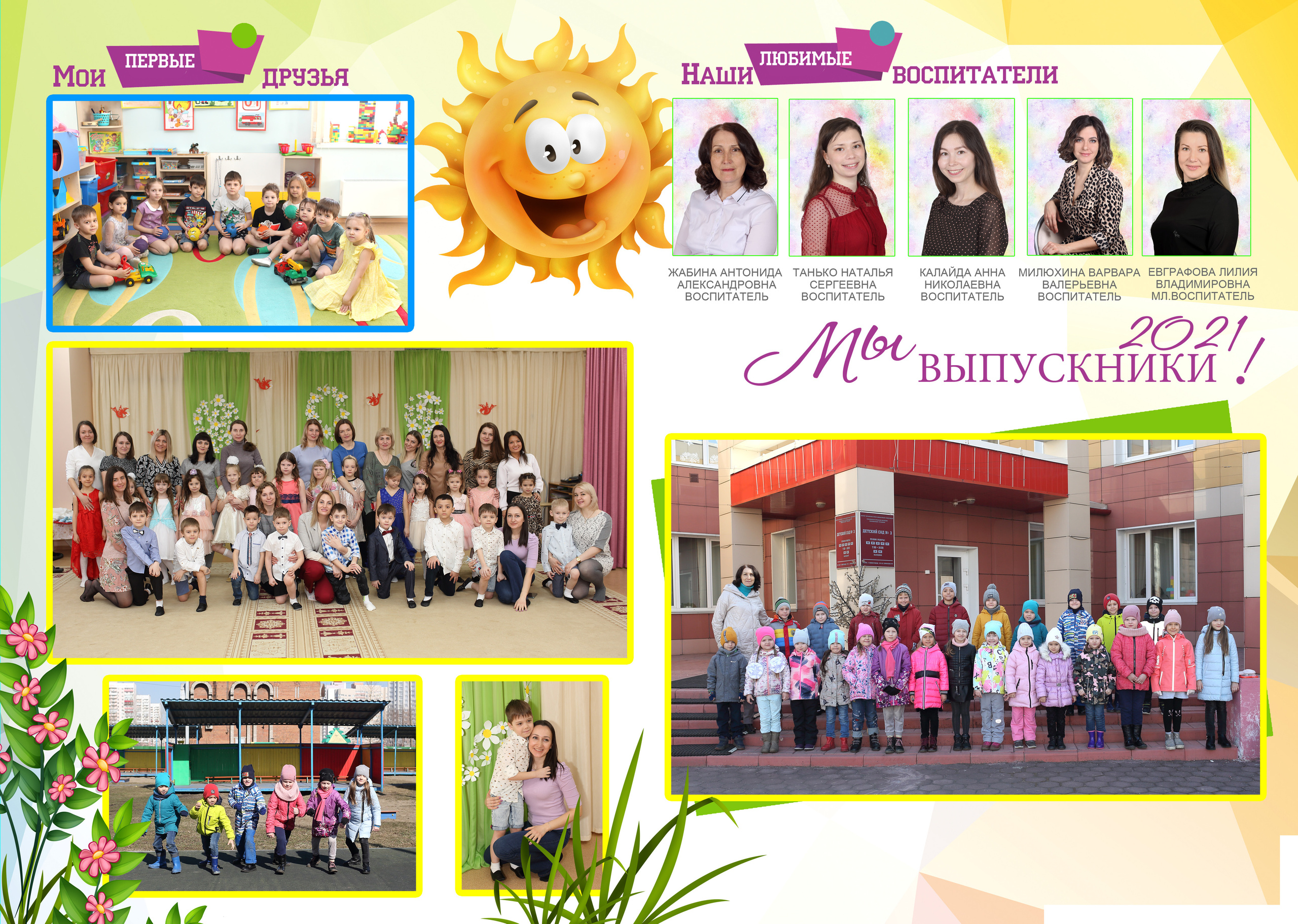 Фотокнига Яркий кадр. Выпускные фотокниги