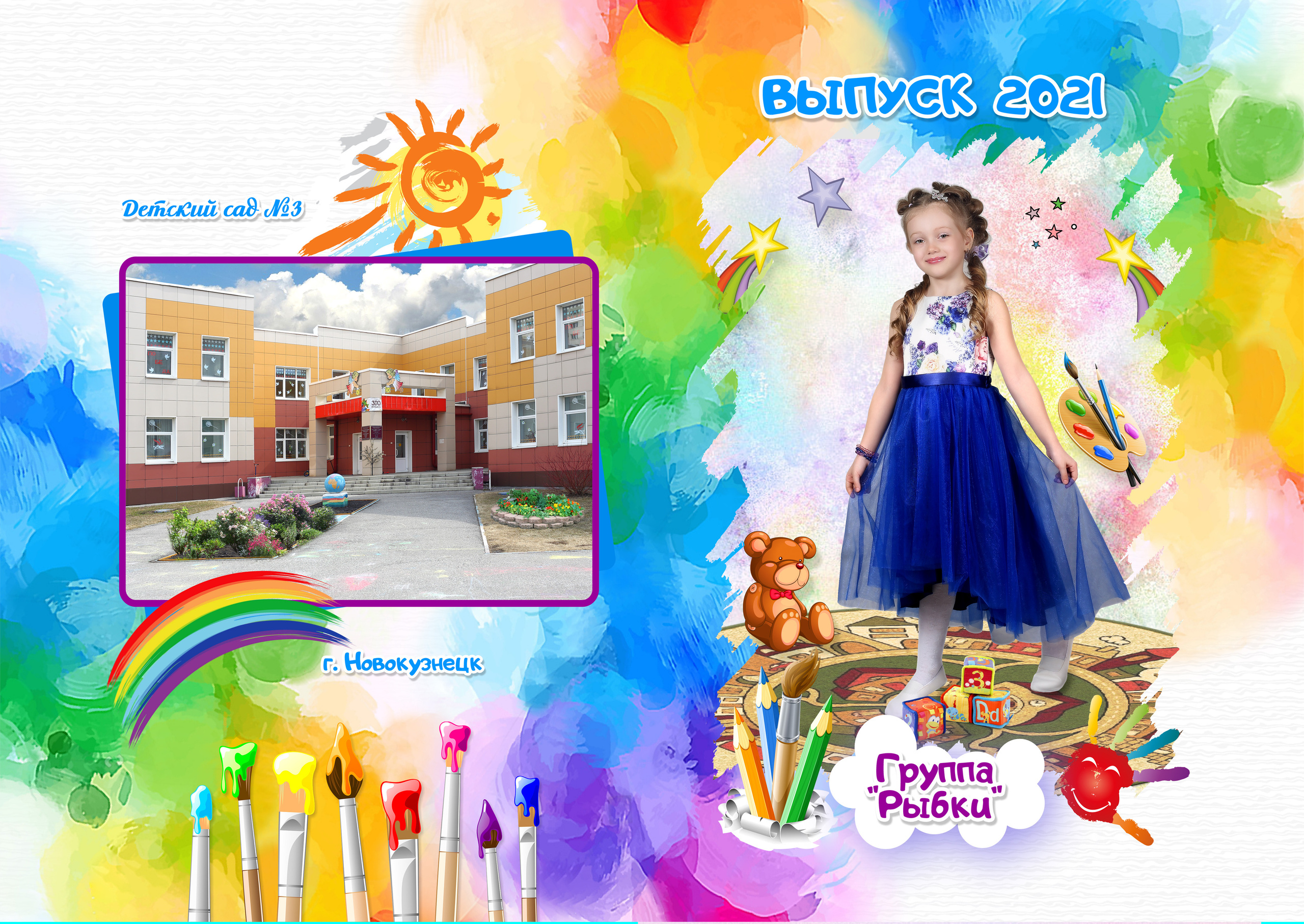 Фотокнига Акварель. Выпускные фотокниги