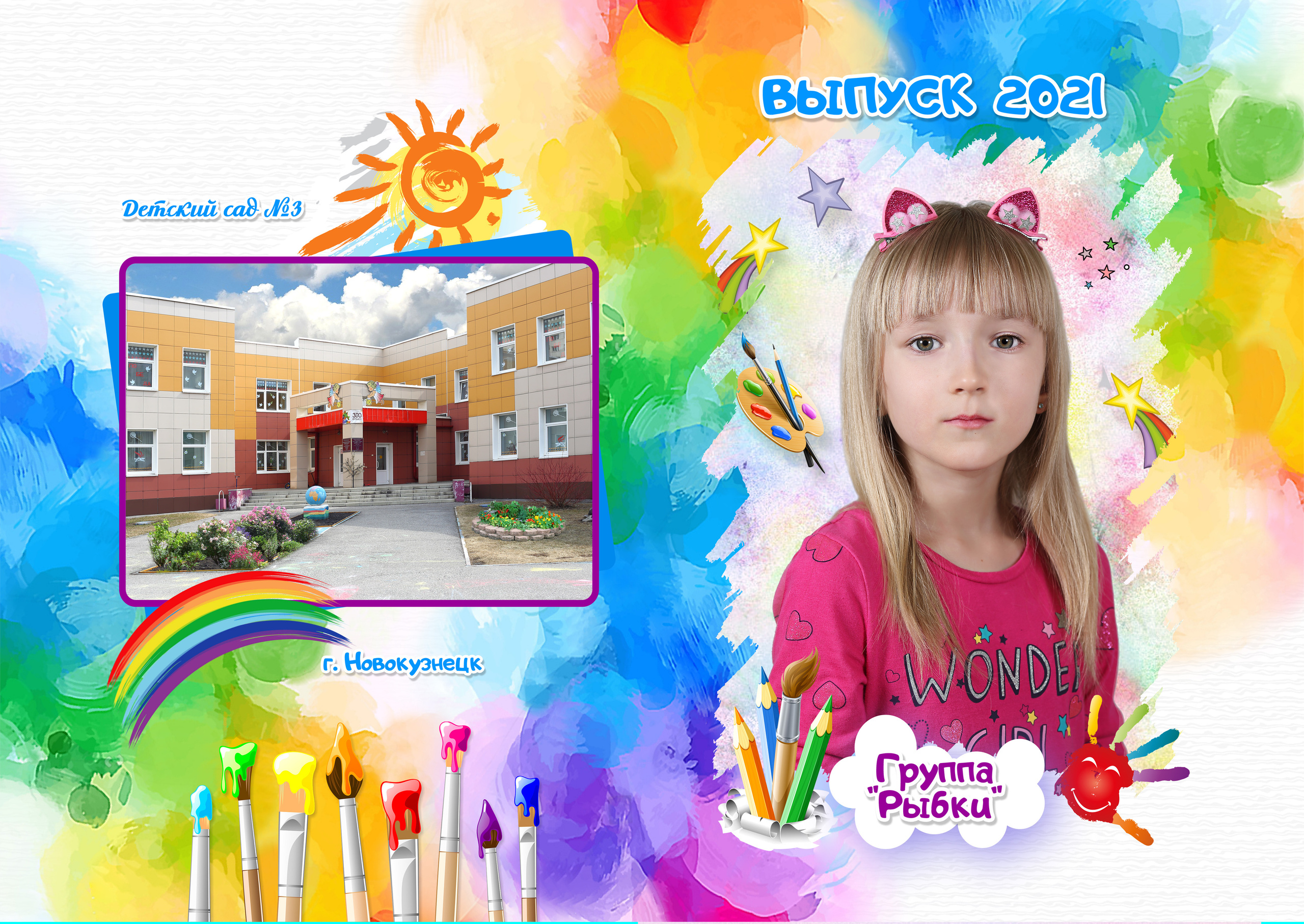 Фотокнига Акварель. Выпускные фотокниги