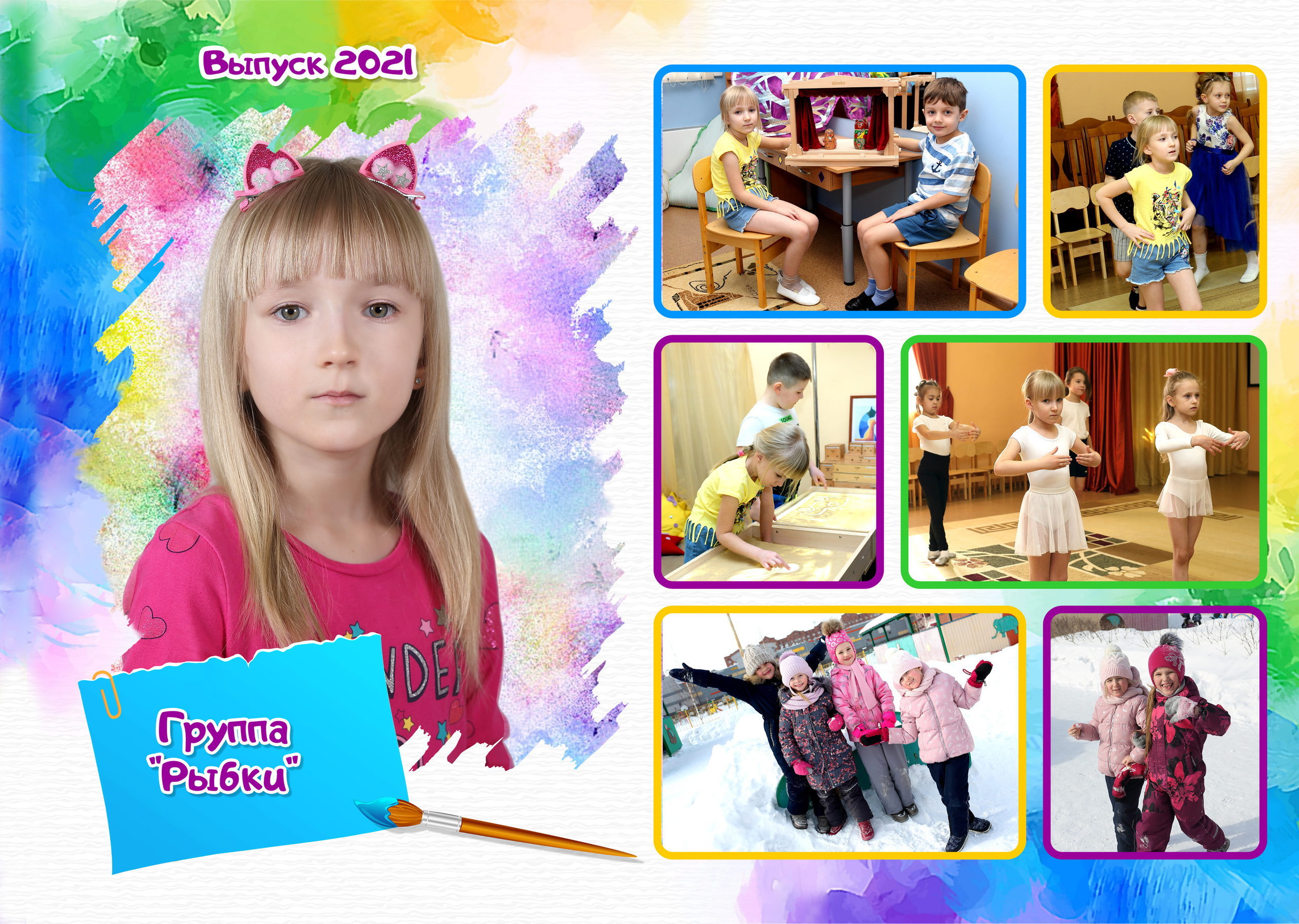 Фотокнига Акварель. Выпускные фотокниги