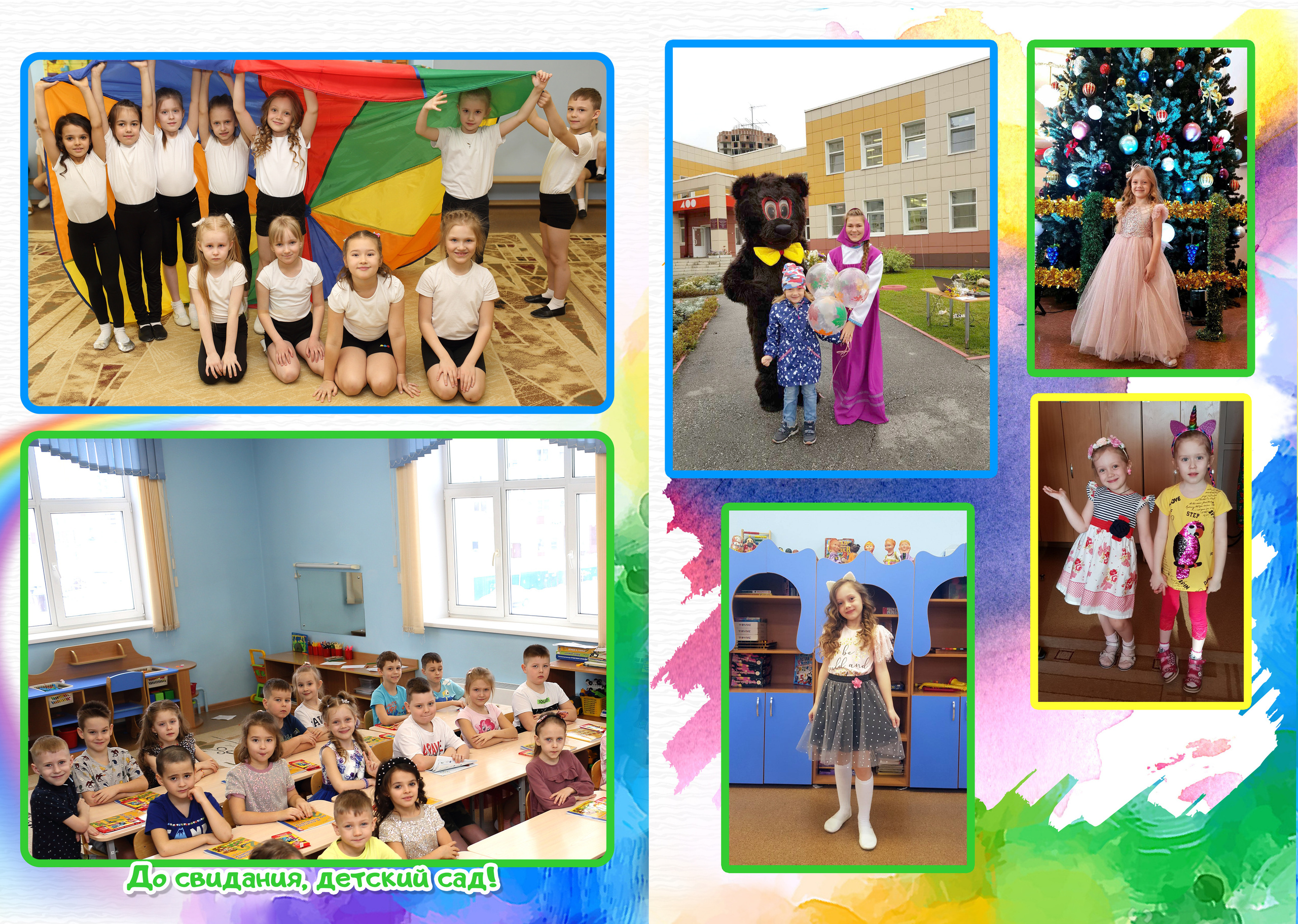 Фотокнига Акварель. Выпускные фотокниги