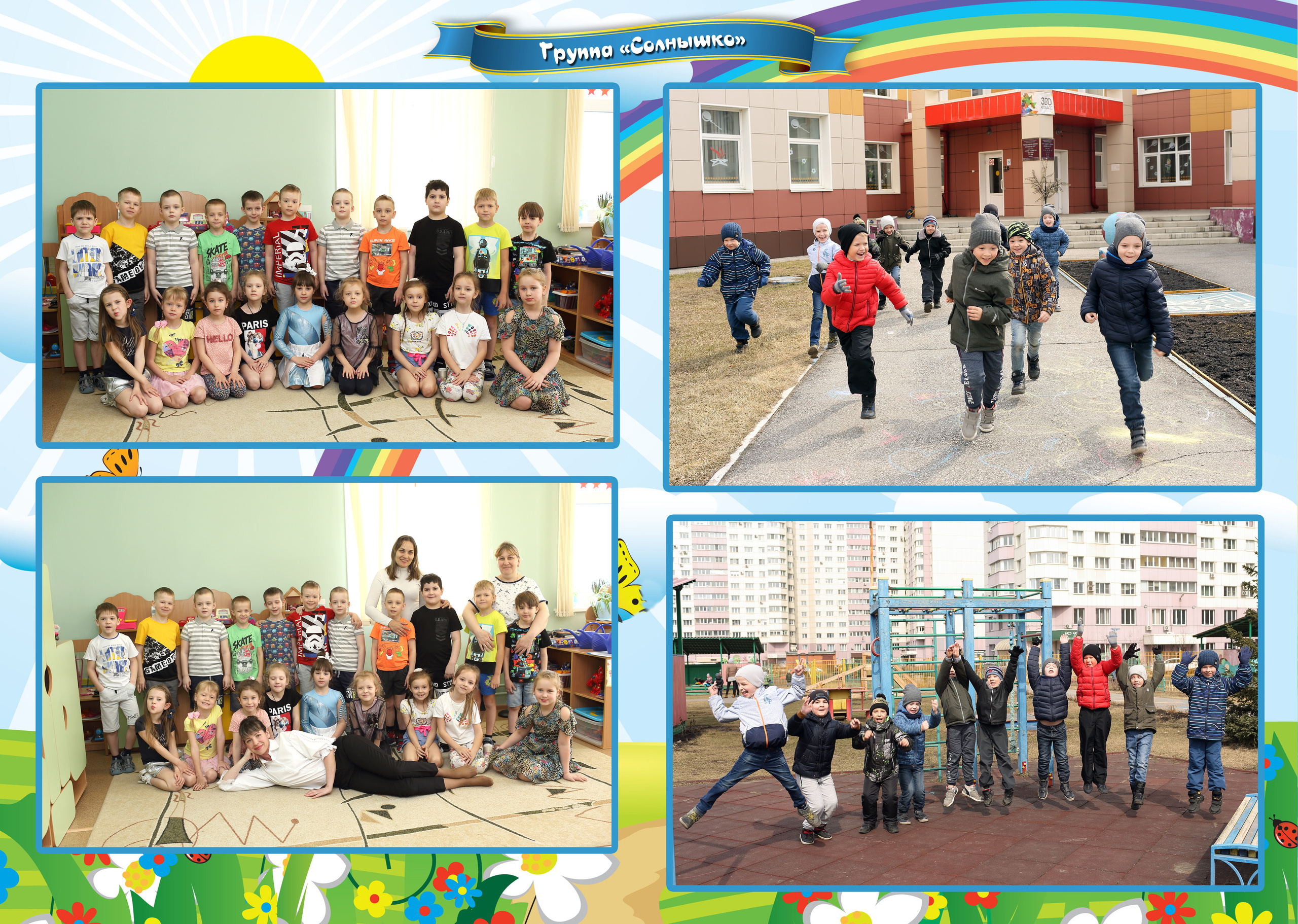 Фотокнига Лайфлат для детского сада. Выпускные фотокниги