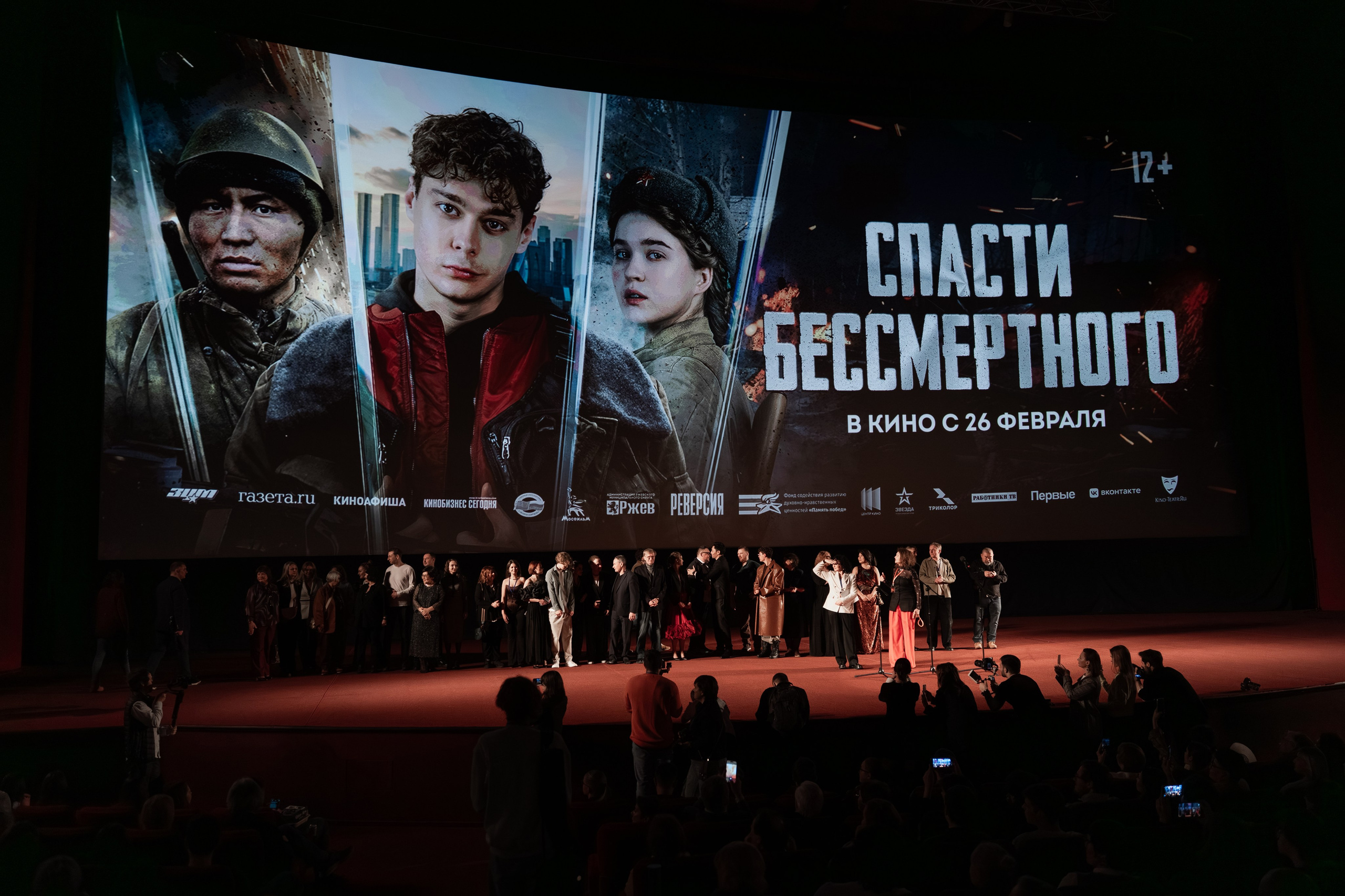 Премьера: Спасти бессмертного. Илья Варин — Фотограф Москва, Тверь