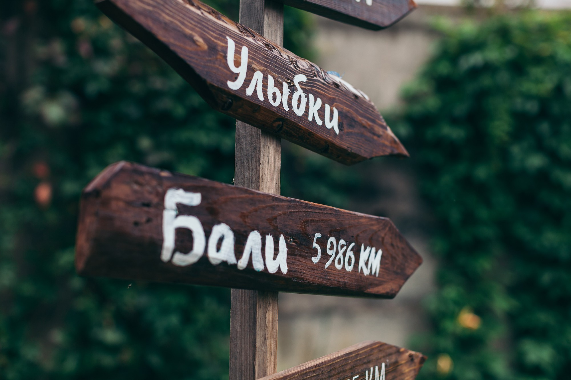 АНТОН И АННА | НА УЧАСТКЕ ДОМА. Фотограф во Владивостоке Антон Блохин