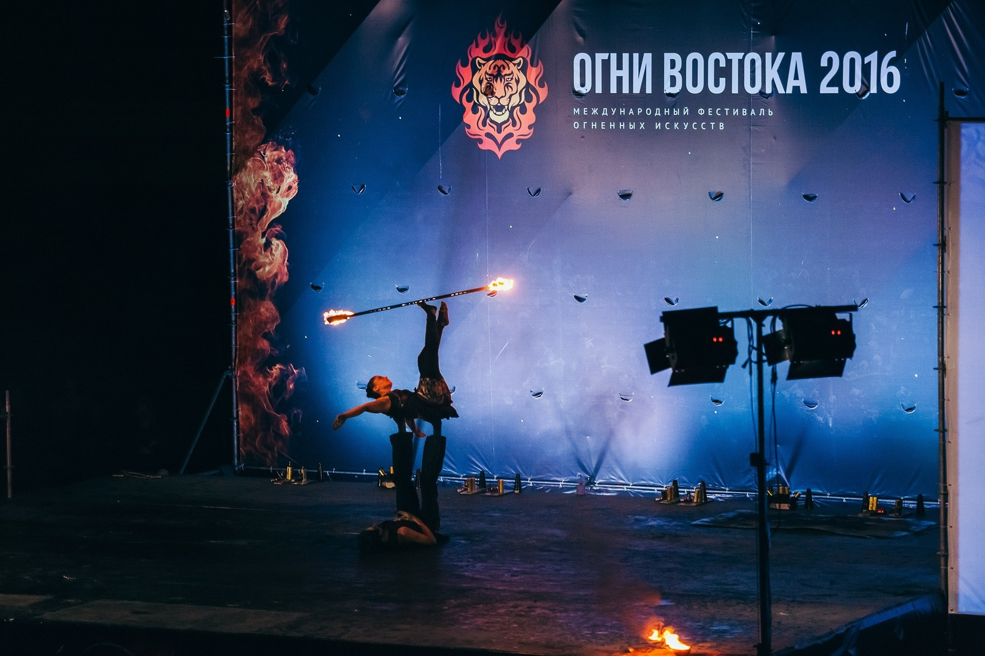 Международный фестиваль огненных искусств «ОГНИ ВОСТОКА 2016». Фотограф во Владивостоке Антон Блохин