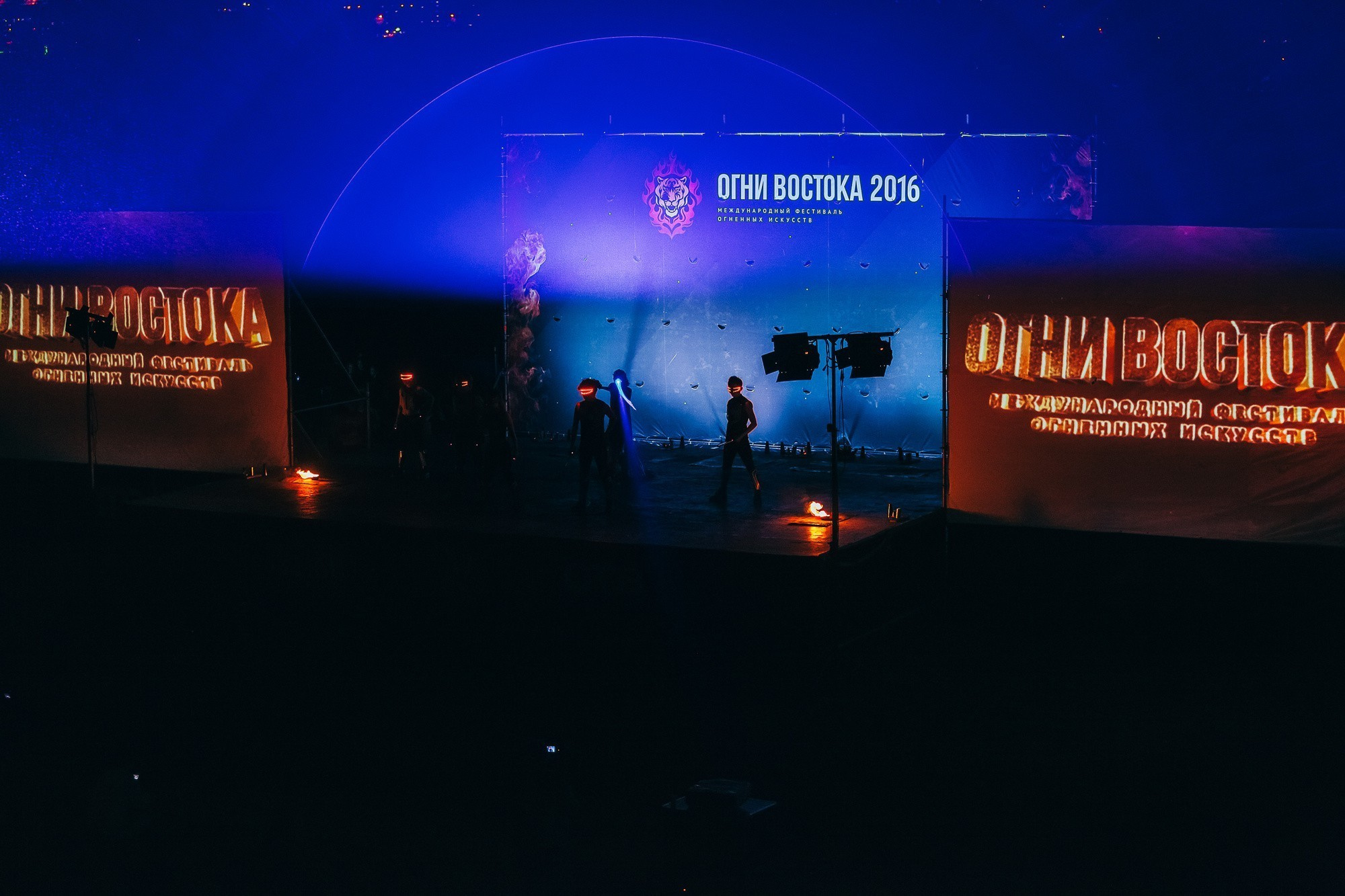 Международный фестиваль огненных искусств «ОГНИ ВОСТОКА 2016». Фотограф во Владивостоке Антон Блохин