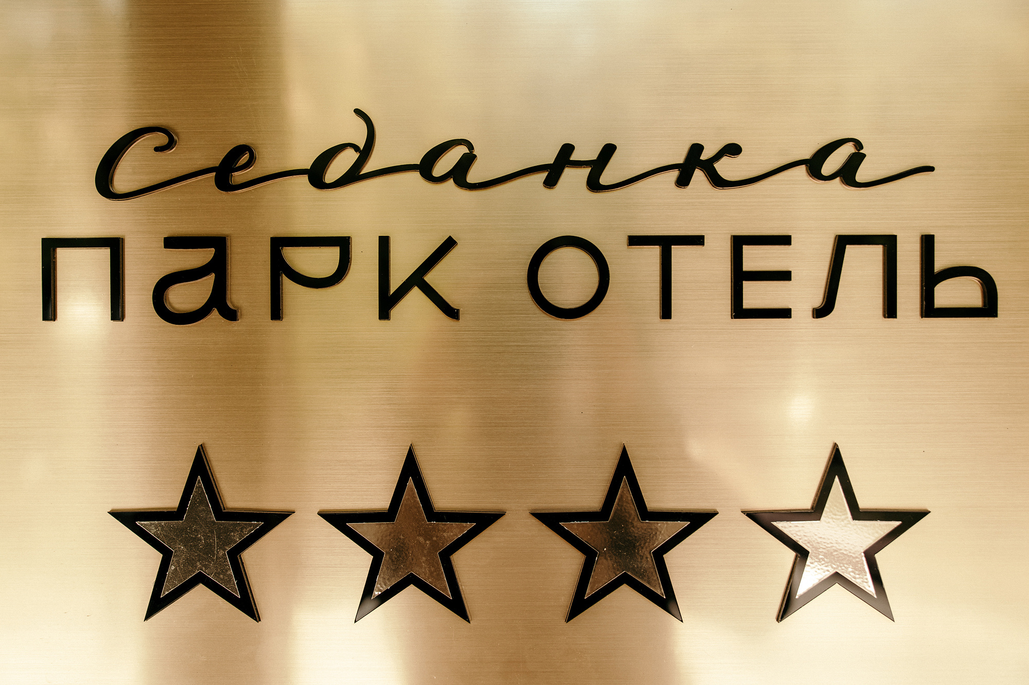 Свадьба в июне Алексея и Кристины во Владивостоке. Фотограф во Владивостоке Антон Блохин