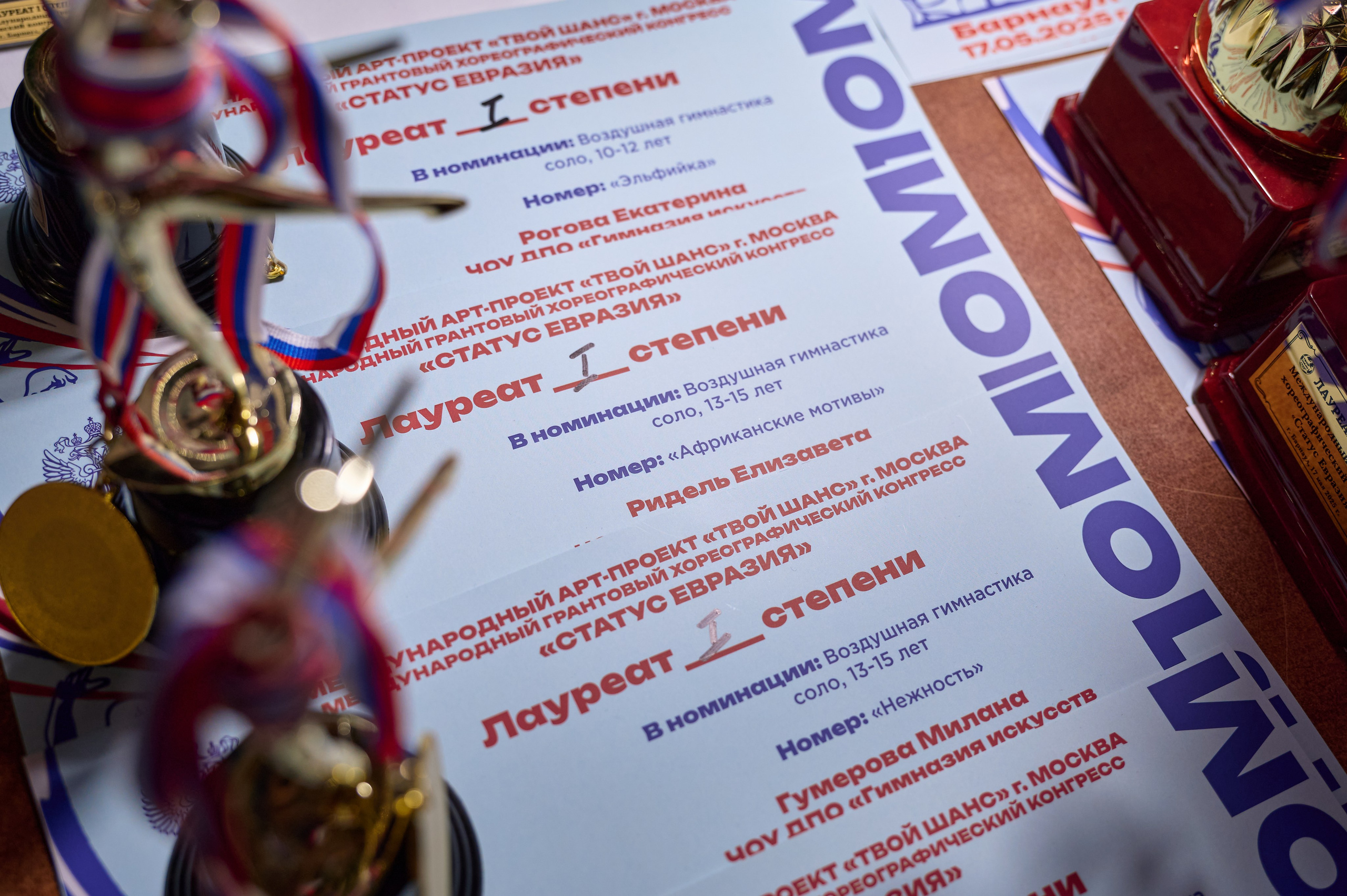 Статус Евразия. Фотограф Опыт Качество Скорость Горный Алтай Барнаул