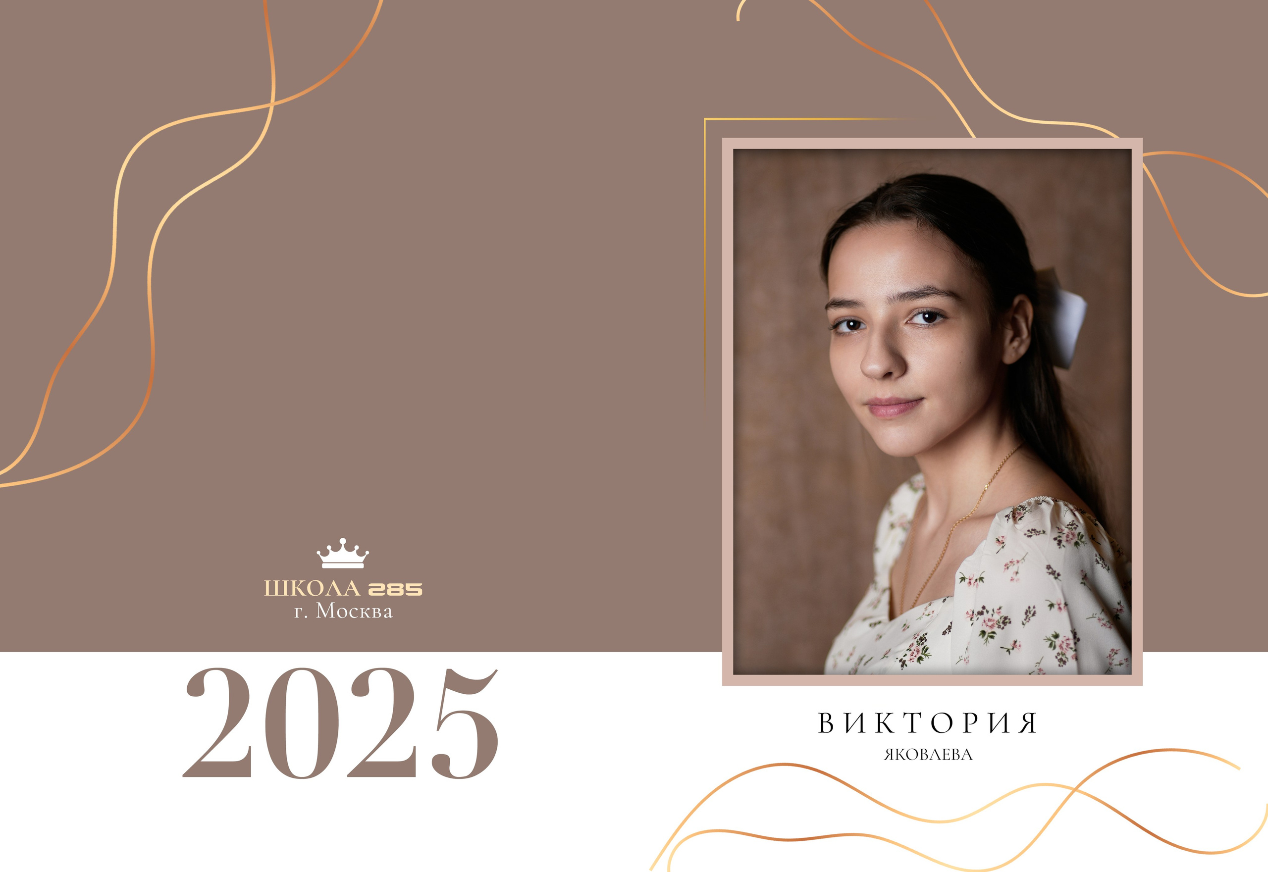 Выпускные альбомы (Школа/Детский сад). Фотограф Москва