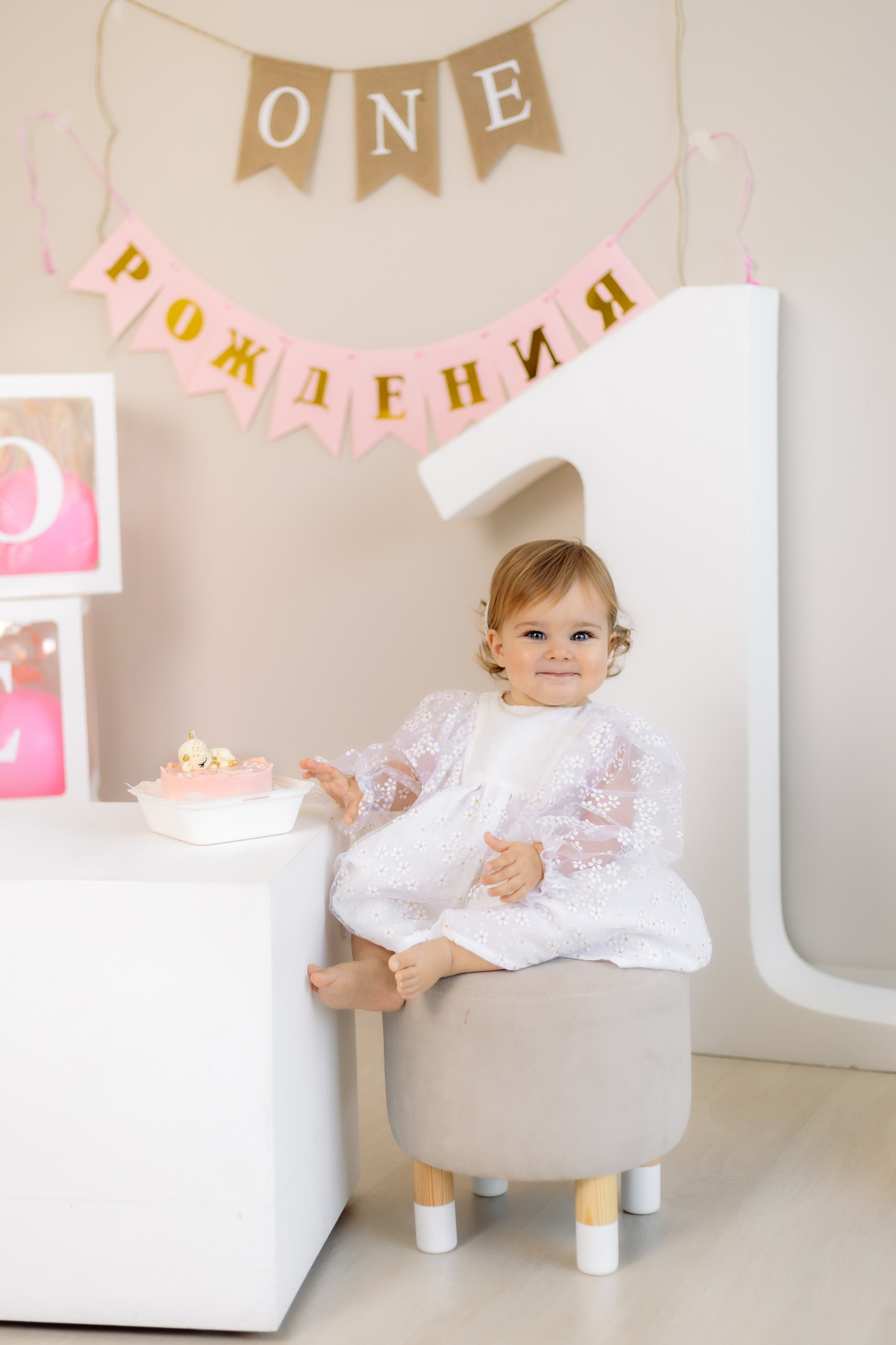 1 годик. Зотова Алена — семейный и женский фотограф в Зеленограде